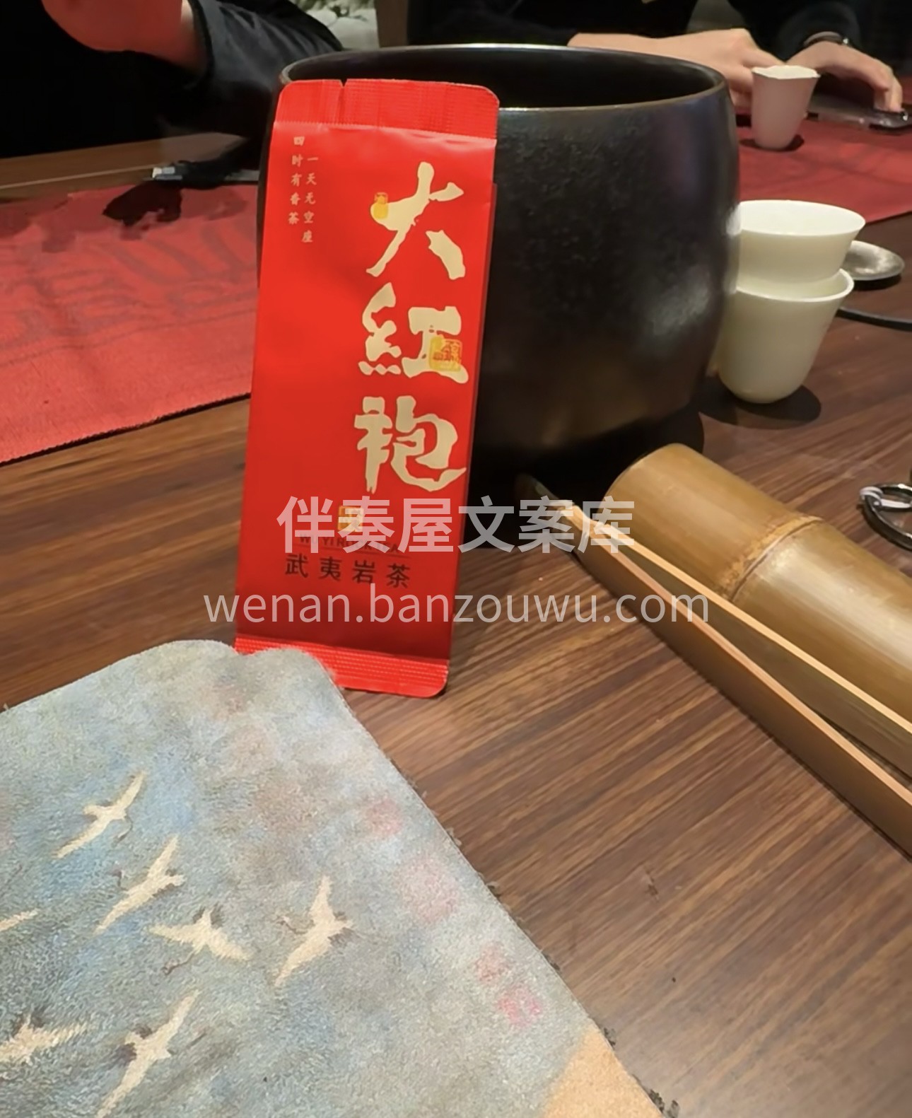 品味大红袍，感受其岩骨花香的独特魅力，韵 配图2