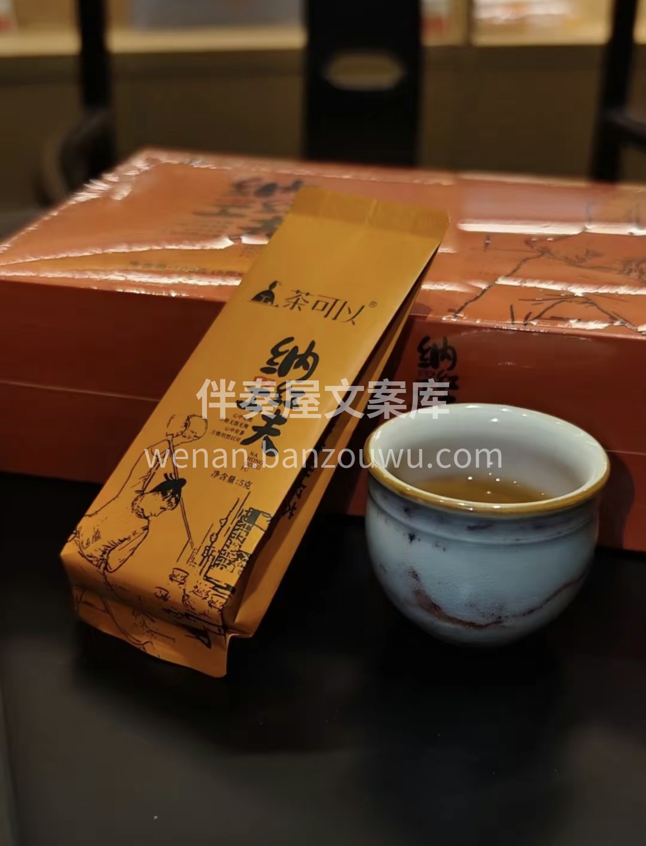 🍃众享礼 ——纳红工夫🍵 在平平无奇的茶 配图2