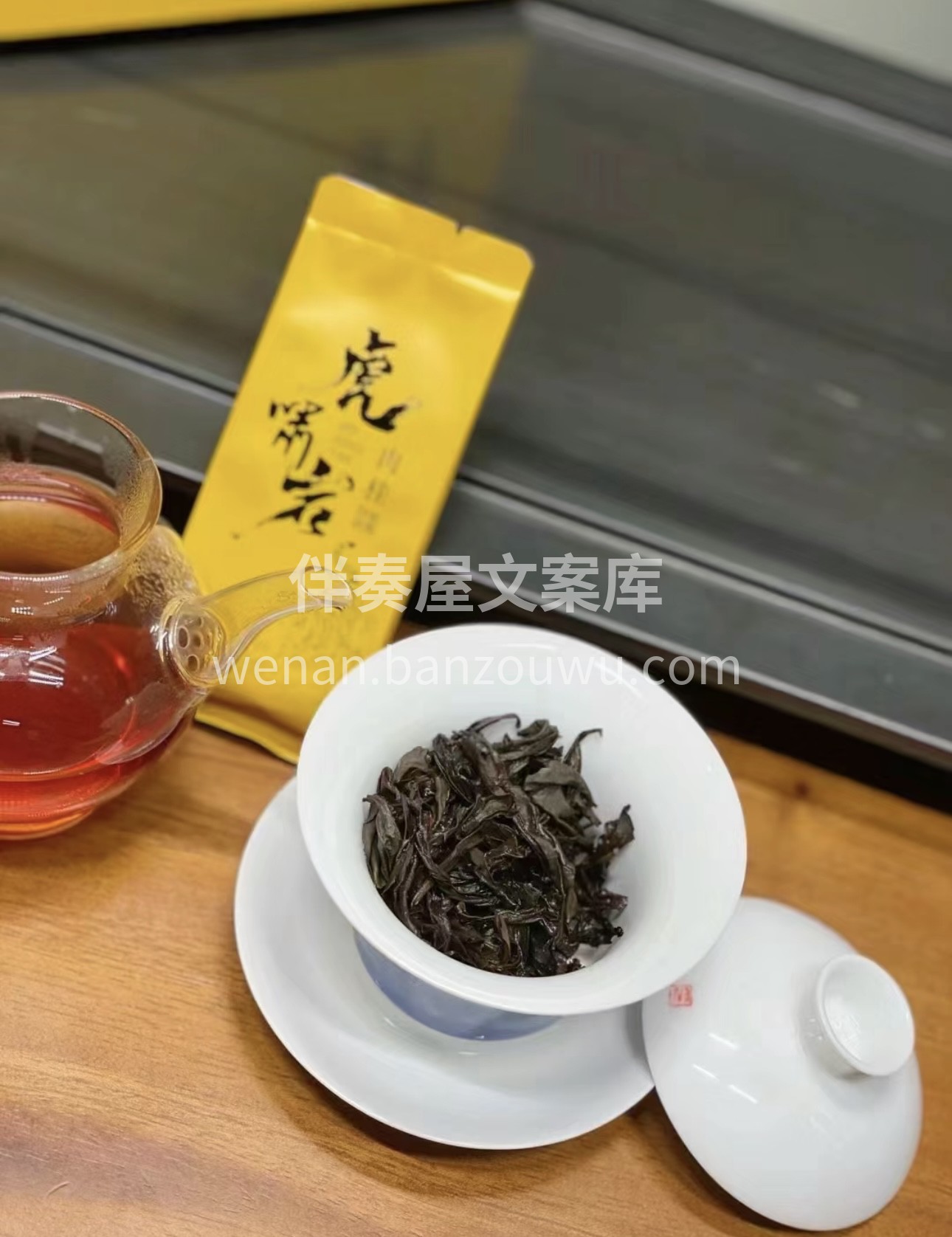 清新的果香令人沉醉， 茶汤入口辛锐饱满， 配图1
