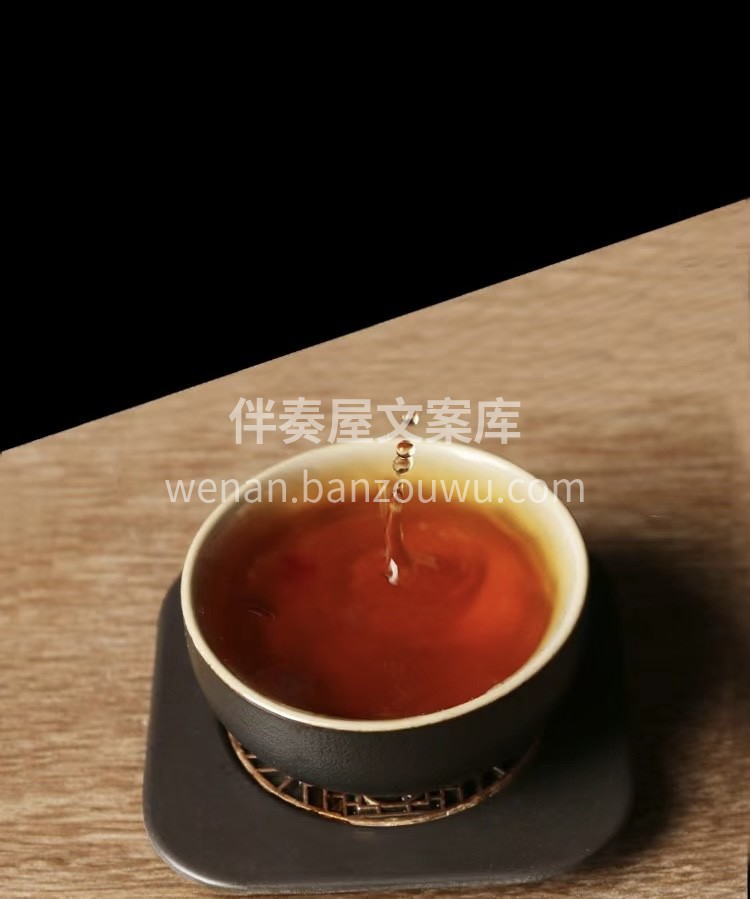 以茶为伴的人才能体会其中的力量。只有让自 配图2