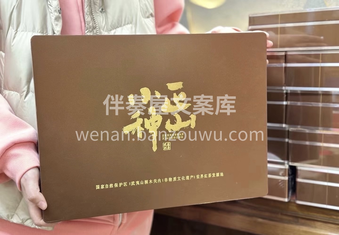 ?正山小种性温，擅温中驱寒，能起到化痰、 配图1