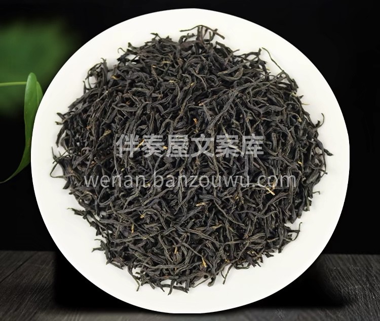 ①赏干茶 茶干条索紧实饱满，乌褐发亮。细 配图1