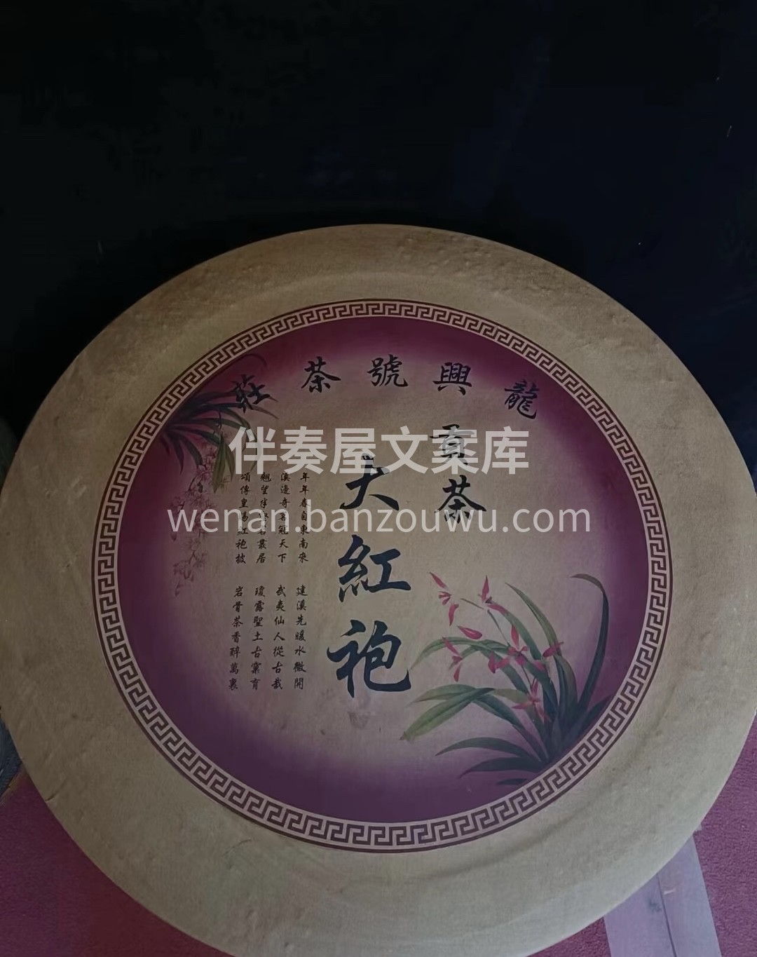 大红袍是乌龙茶中比较出名的一款茶，具有生 配图1