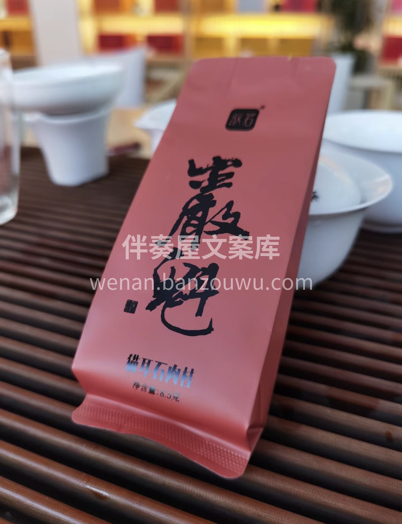 叶片精致，茶香四溢，那浓郁的桂皮香中还混 配图3