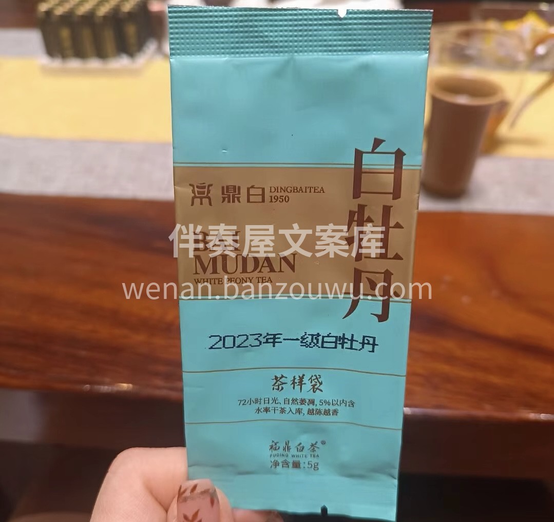 白牡丹茶，轻盈而优雅，它的香气沁人心脾， 配图2