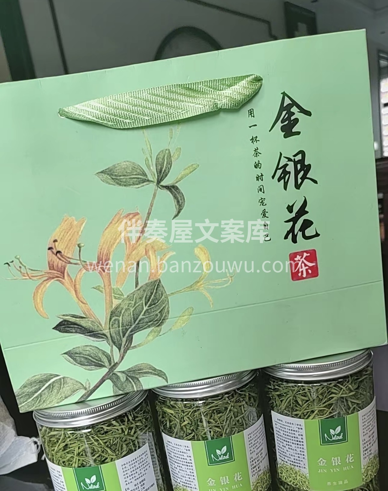 金银花茶气味芳香，甘寒清热而不伤胃，最突 配图1