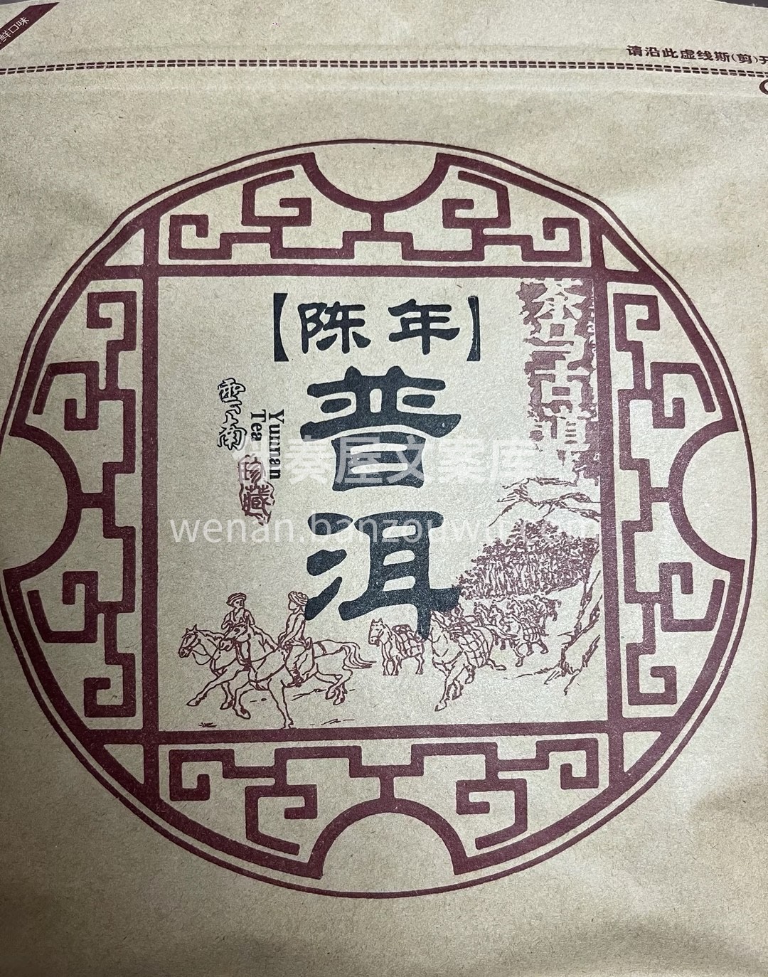 04年的大叶青饼， 汤色金黄，入口柔滑， 配图1