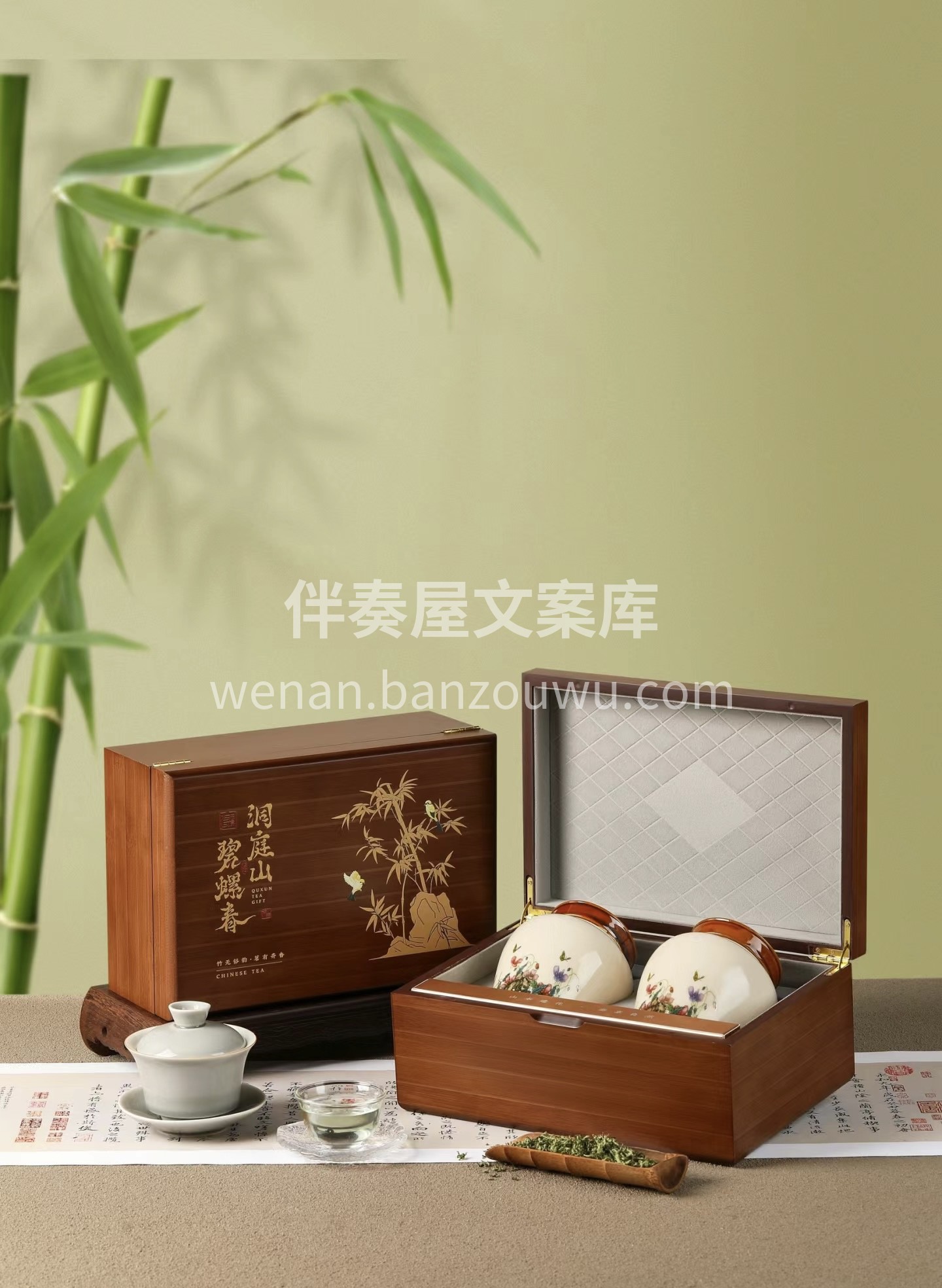 以碧螺春为礼，传递我对你的深情厚意。愿这 配图2
