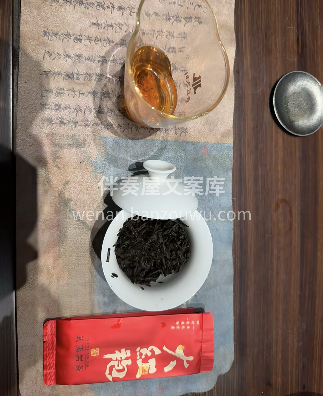 品味大红袍，感受其岩骨花香的独特魅力，韵 配图3
