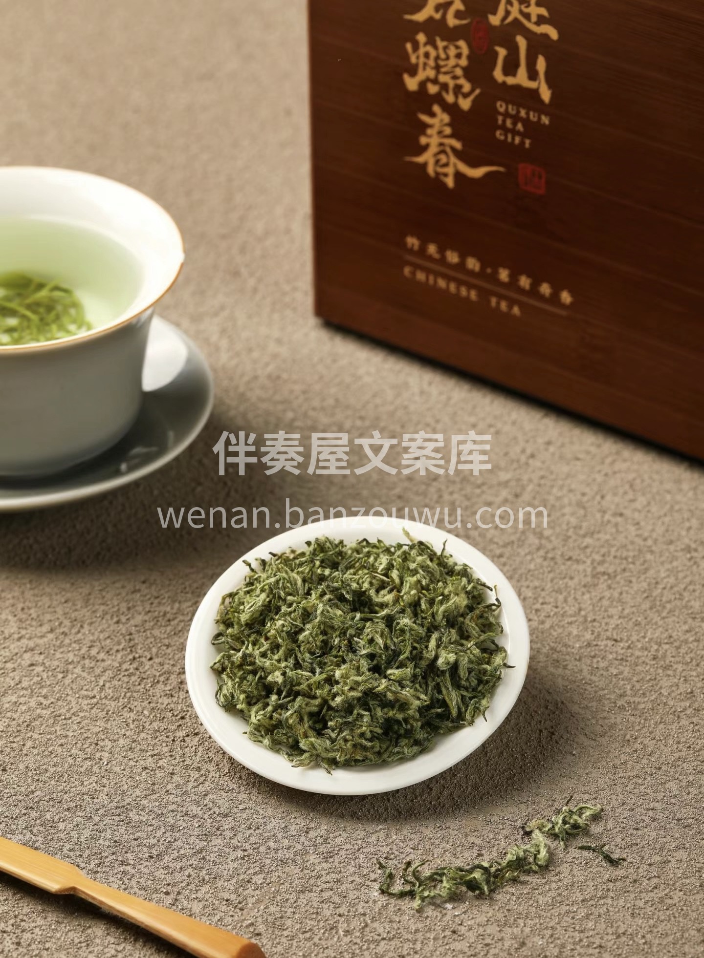 以碧螺春为礼，传递我对你的深情厚意。愿这 配图1