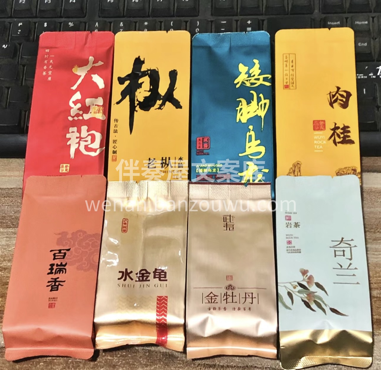 我卖茶不是为了那仨瓜俩枣 是为了让各位老 配图1