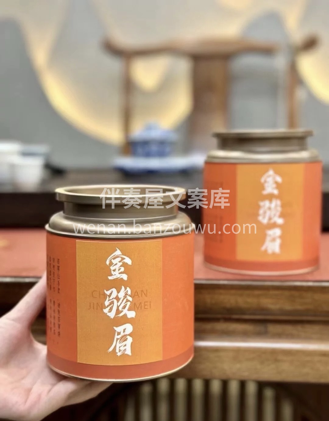 闽红工夫茶，“红”为红色，“工”为功夫， 配图1
