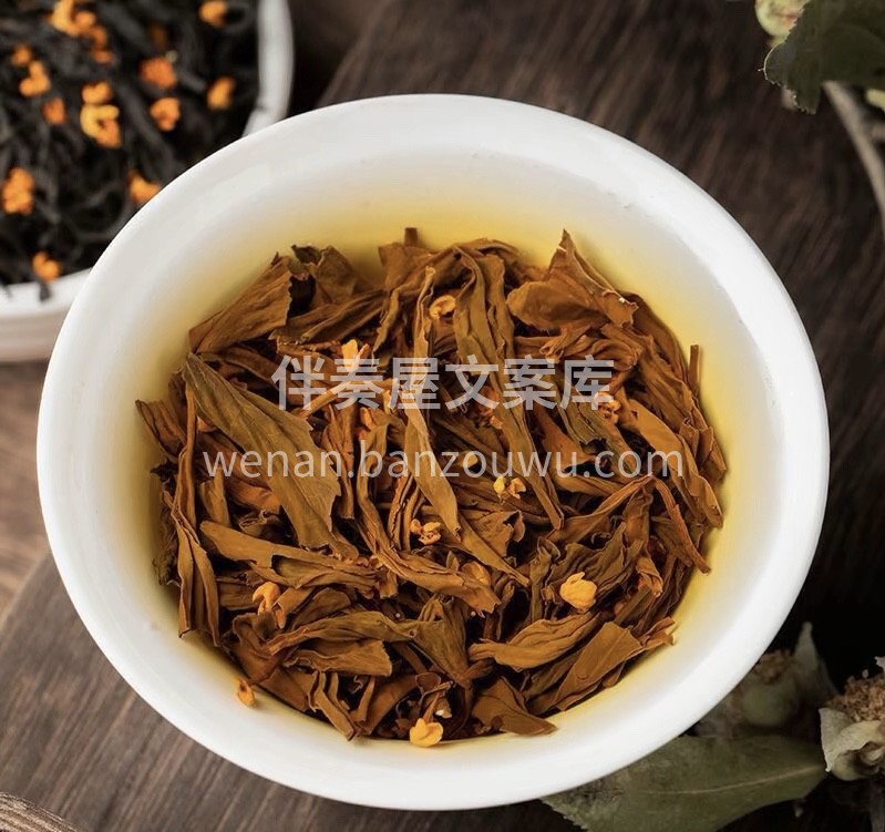 桂花红茶浓香型正山小种窨制桂花茶高山茶叶 配图1