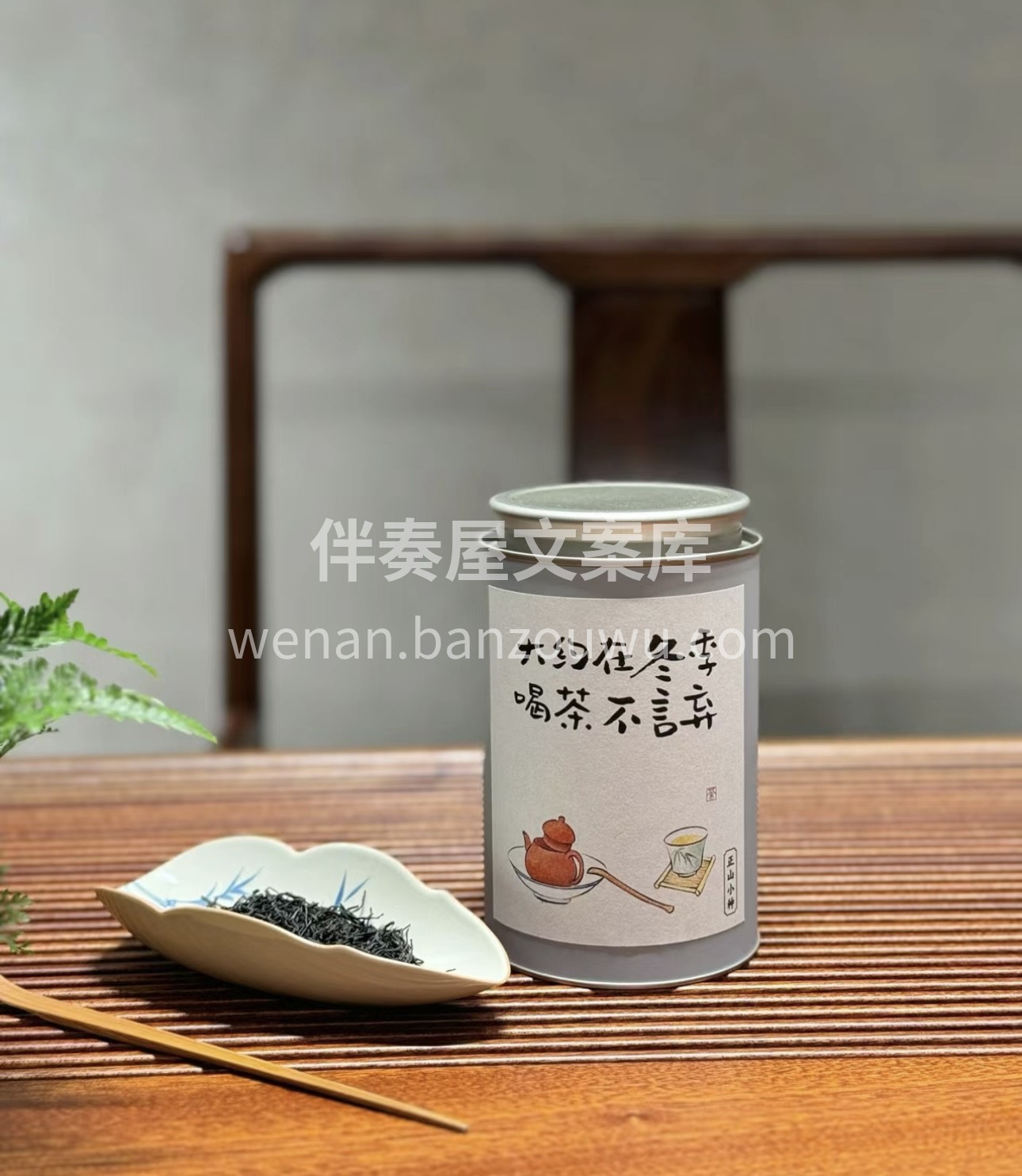 为了保留了茶叶中的山野自然气息，在制茶技 配图1