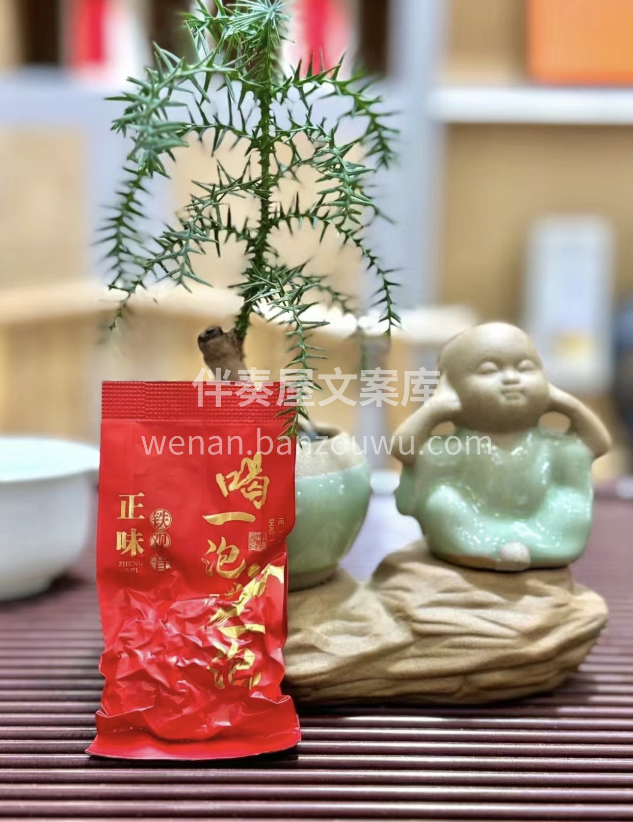 心中有山水，茶里无事非， 一抹茶香，享人 配图2