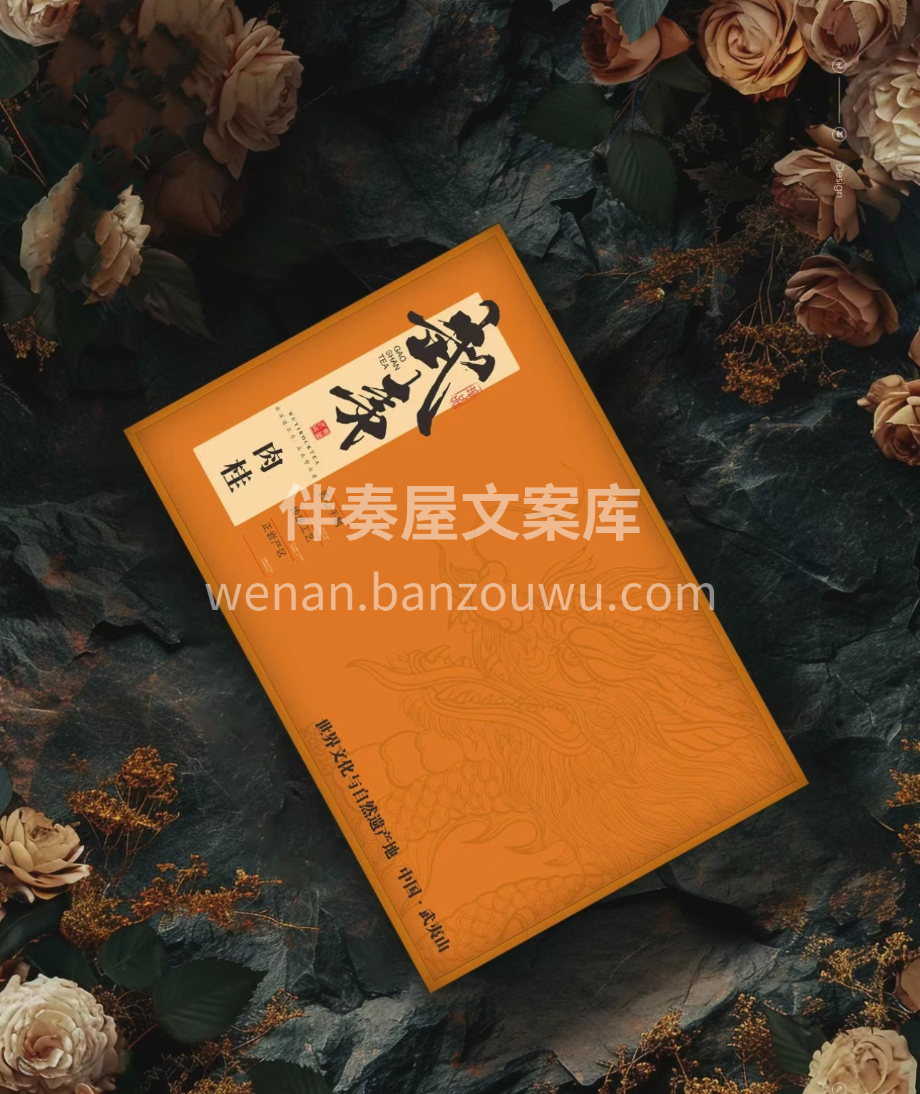 武夷肉桂，茶中珍品。独特的桂皮香在空气中 配图2