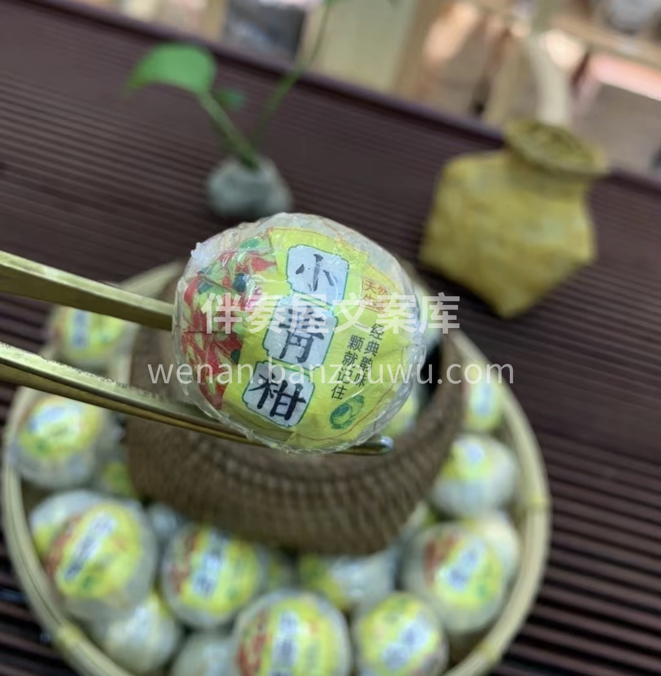 小青柑，人间有味是清欢，一茶一果一颗 柑 配图2