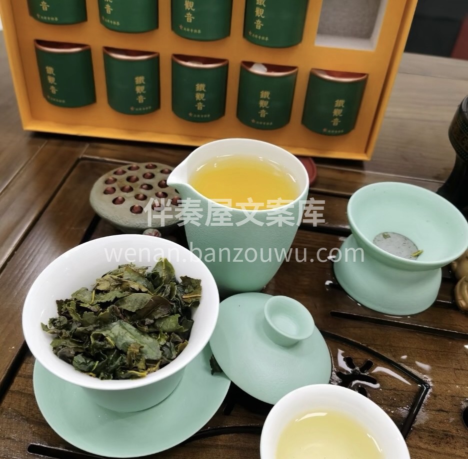 十大名茶之一铁观音，高品质好茶，送礼自用 配图1