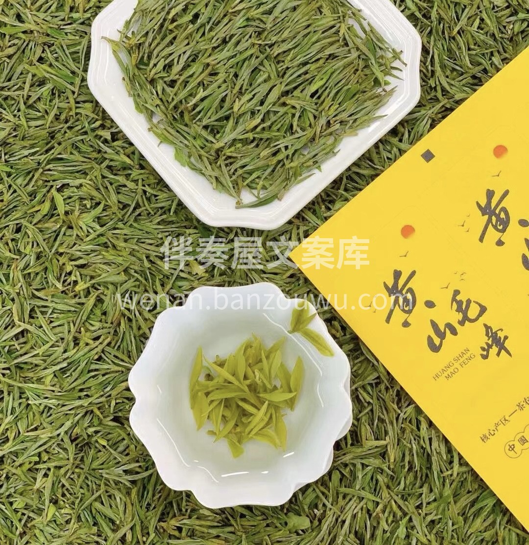 黄山毛峰，中国十大名茶之一。 该名茶外形 配图2