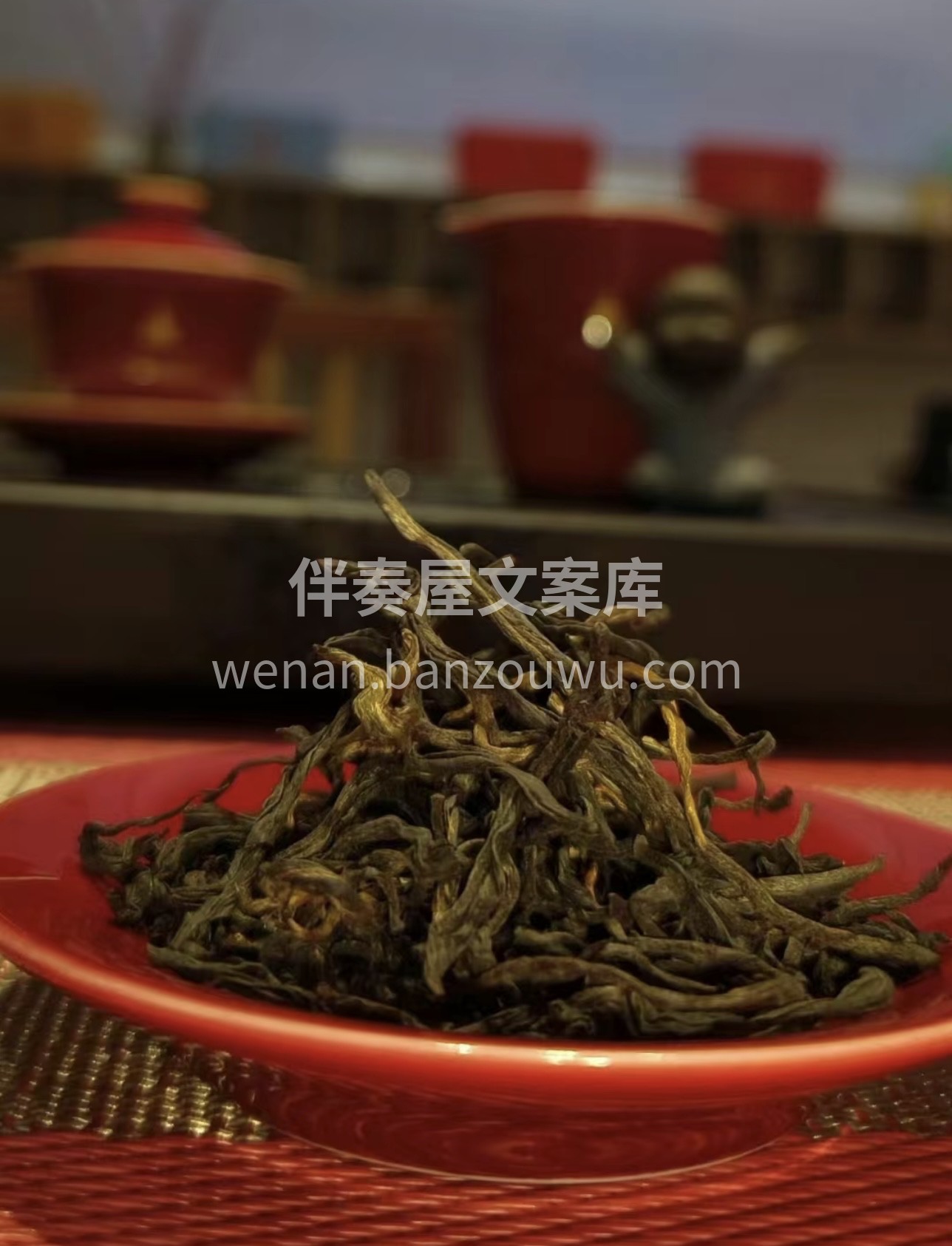 🍃众享礼 ——纳红工夫🍵 在平平无奇的茶 配图3