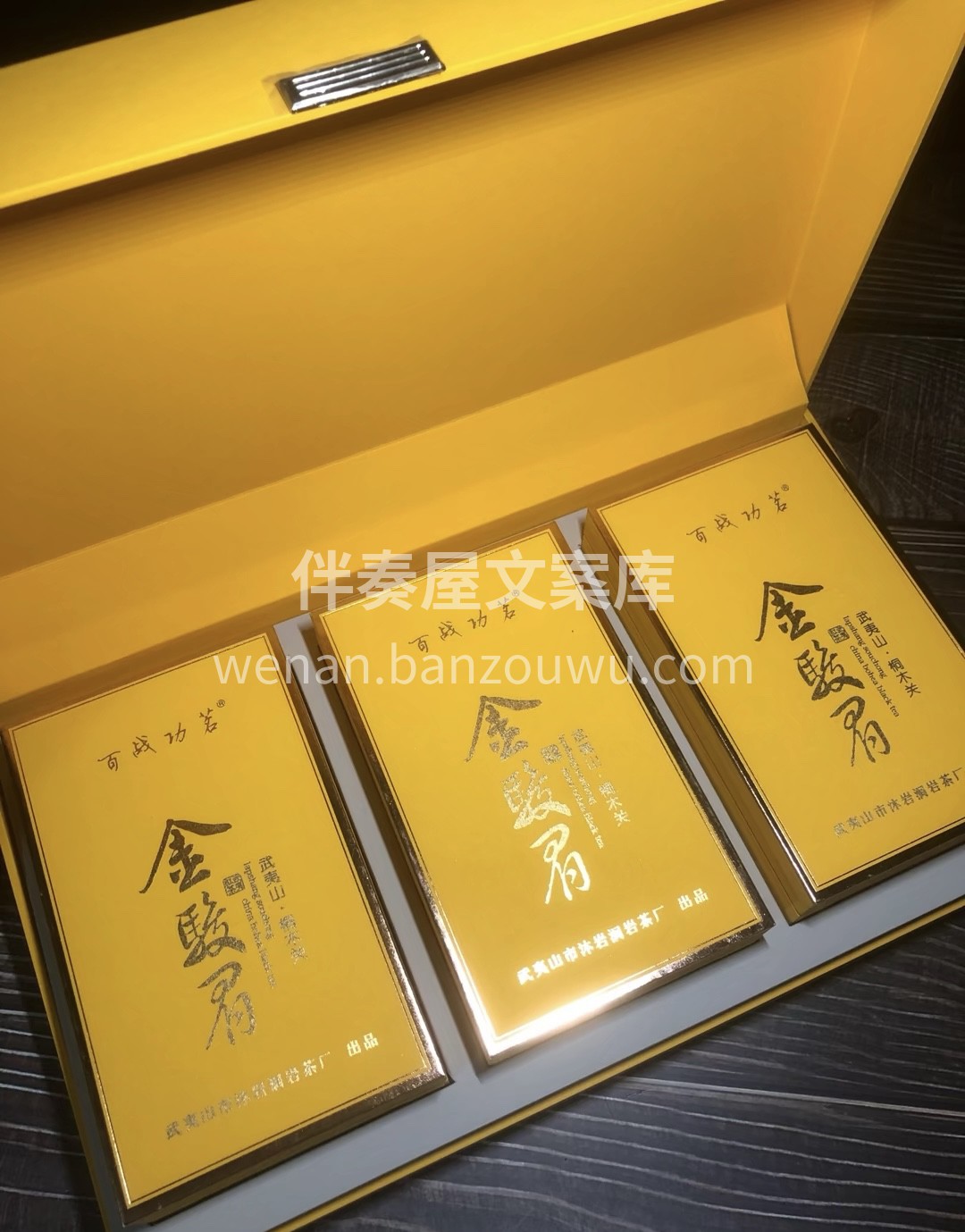 金骏眉红茶，其名称来源于“骏马”与“美眉 配图3