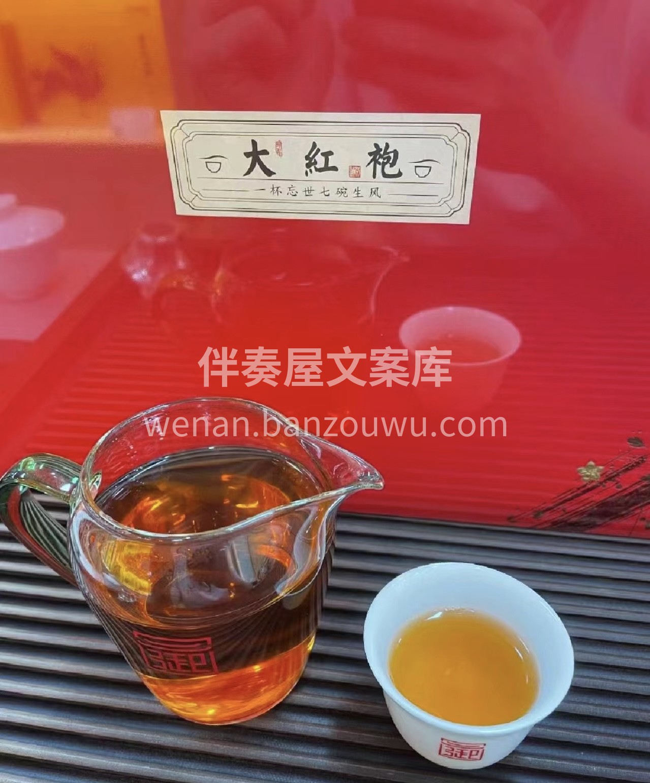 大红袍，产于福建武夷山，属乌龙茶 大红袍 配图3