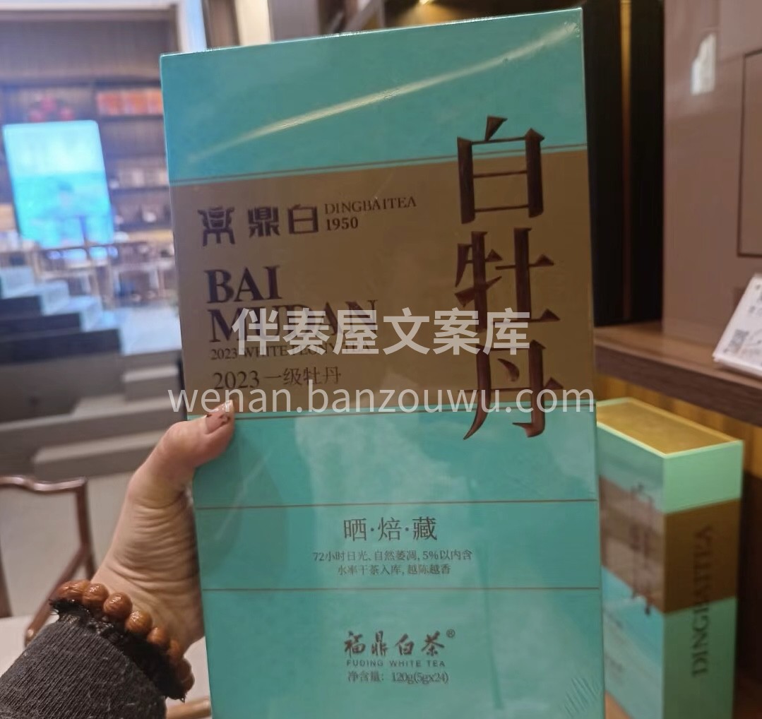 白牡丹茶，轻盈而优雅，它的香气沁人心脾， 配图1