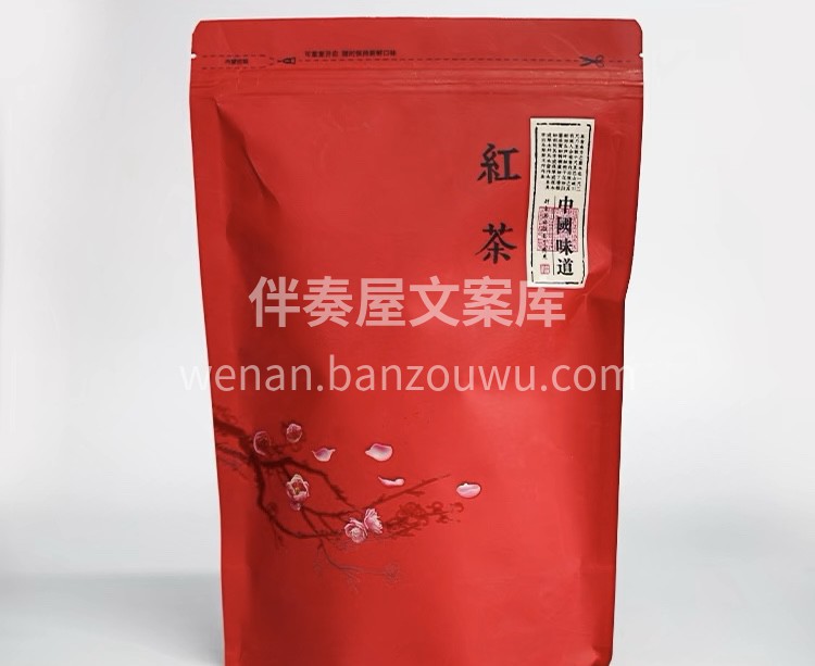 ①赏干茶 茶干条索紧实饱满，乌褐发亮。细嗅淡淡花果香，沁人心 配图6