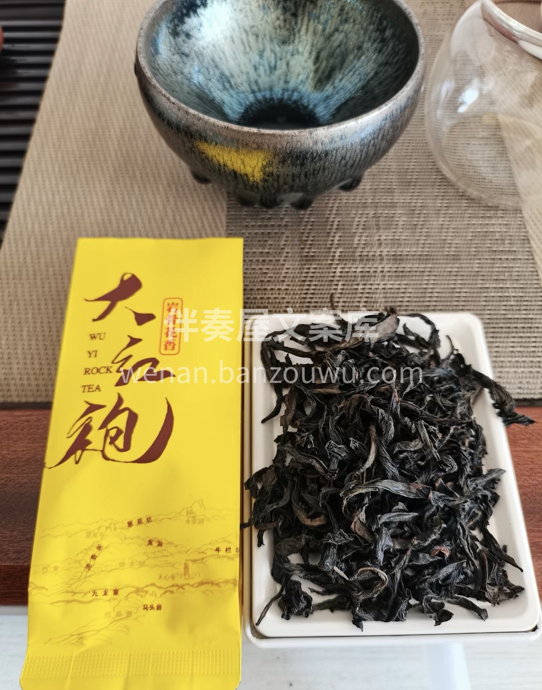 大红袍除与一般茶叶具有提神益思，消除疲劳 配图1