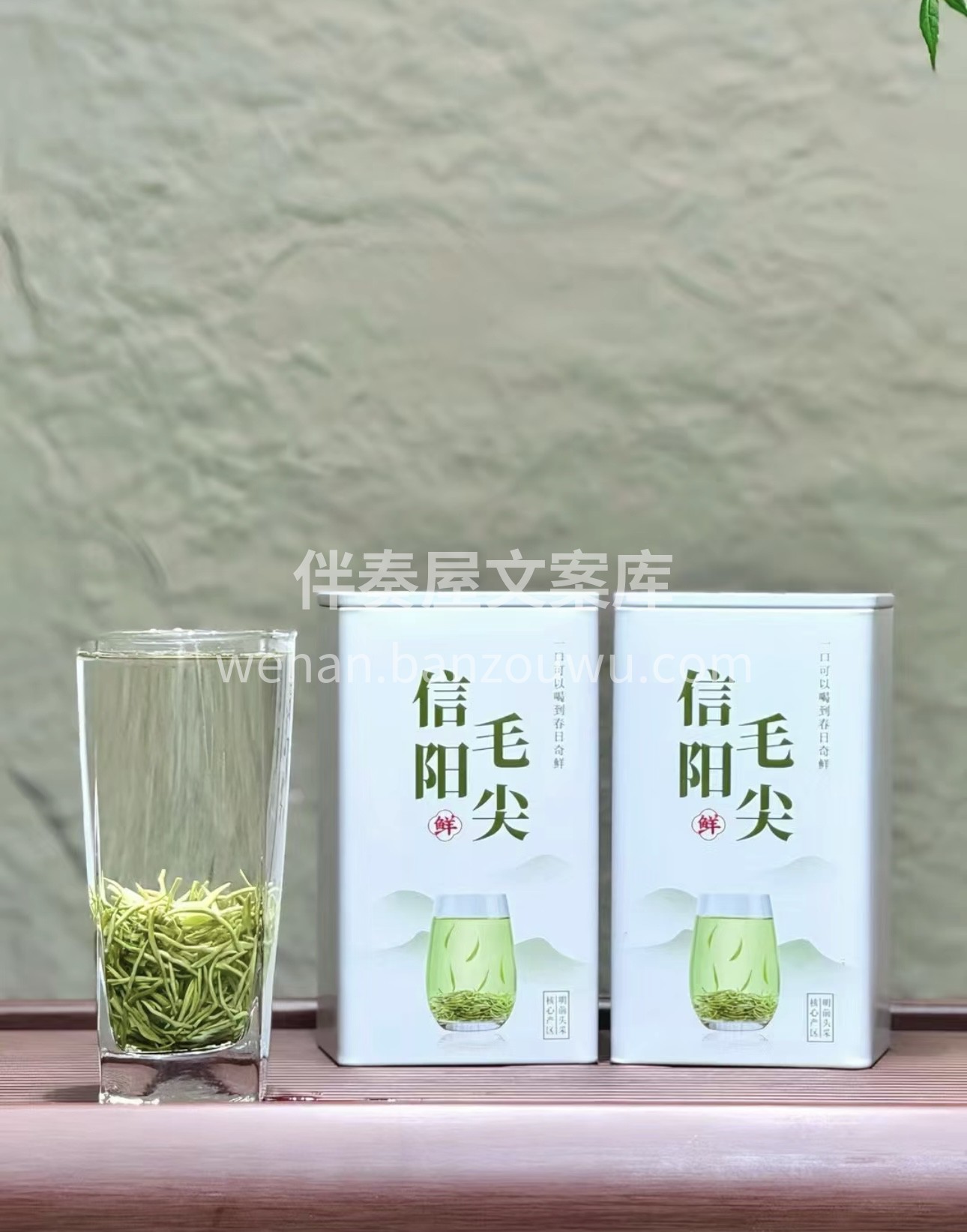 邂逅信阳毛尖，开启一场味蕾的盛宴。那清新 配图2