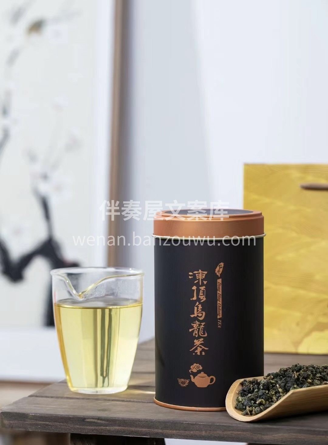 沉浸在冻顶乌龙茶的迷人世界里。那一杯澄澈 配图2