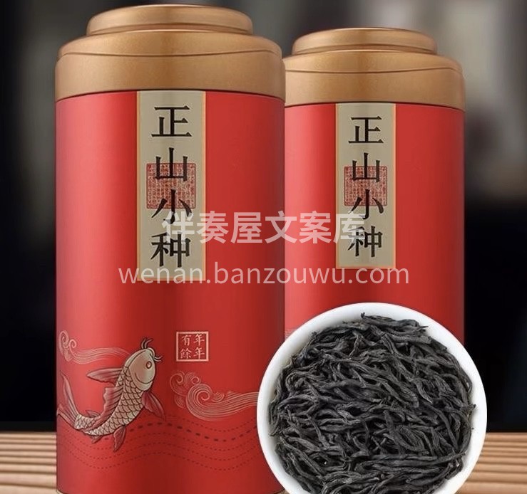 【金奖正山小种】荣获第十三届国际名茶评比 配图3