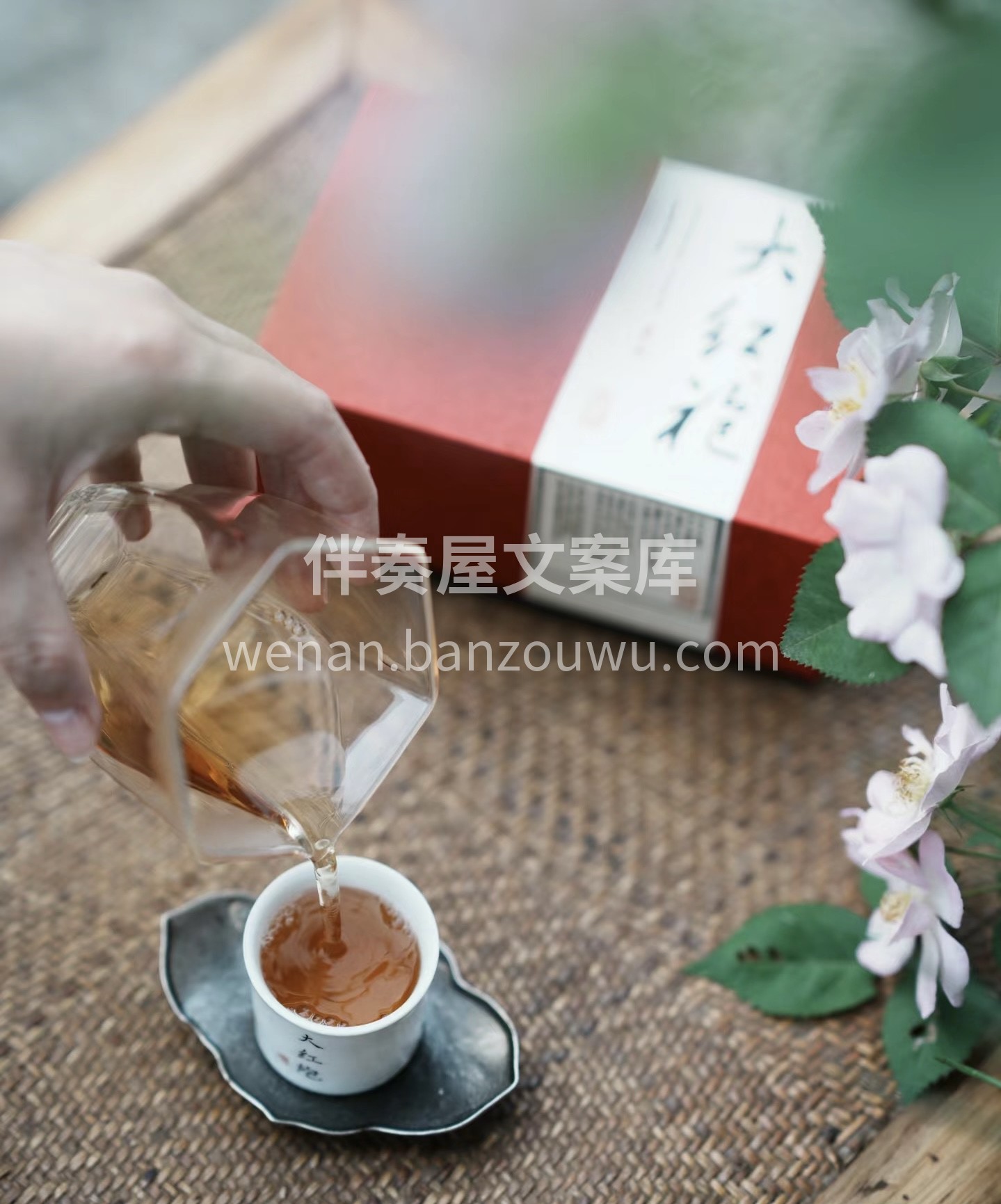 从千年的岩石缝中孕育而出，武夷大红袍以其 配图2