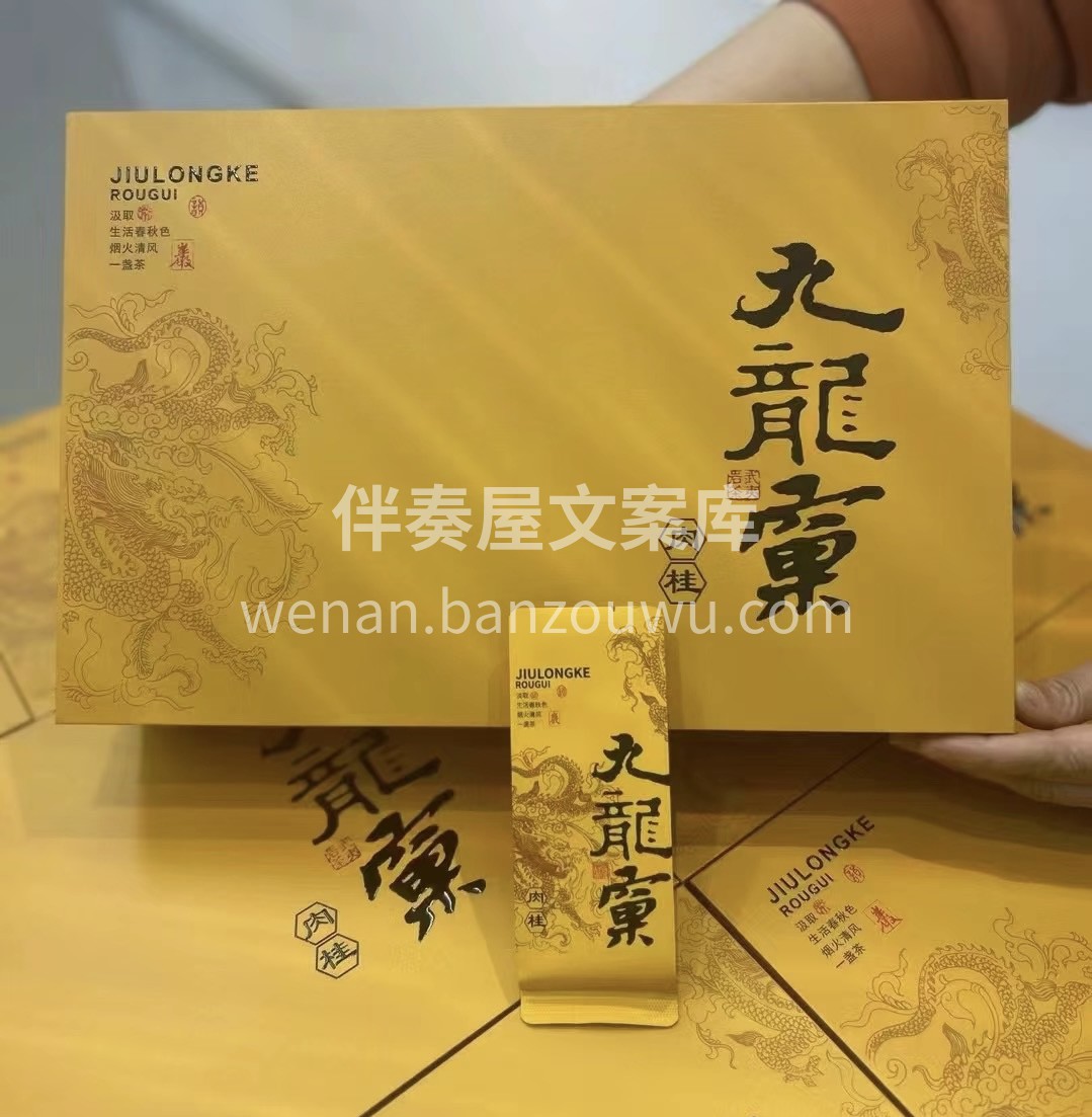 九龙窠肉桂的香气清幽高远，桂皮香明显，伴 配图1