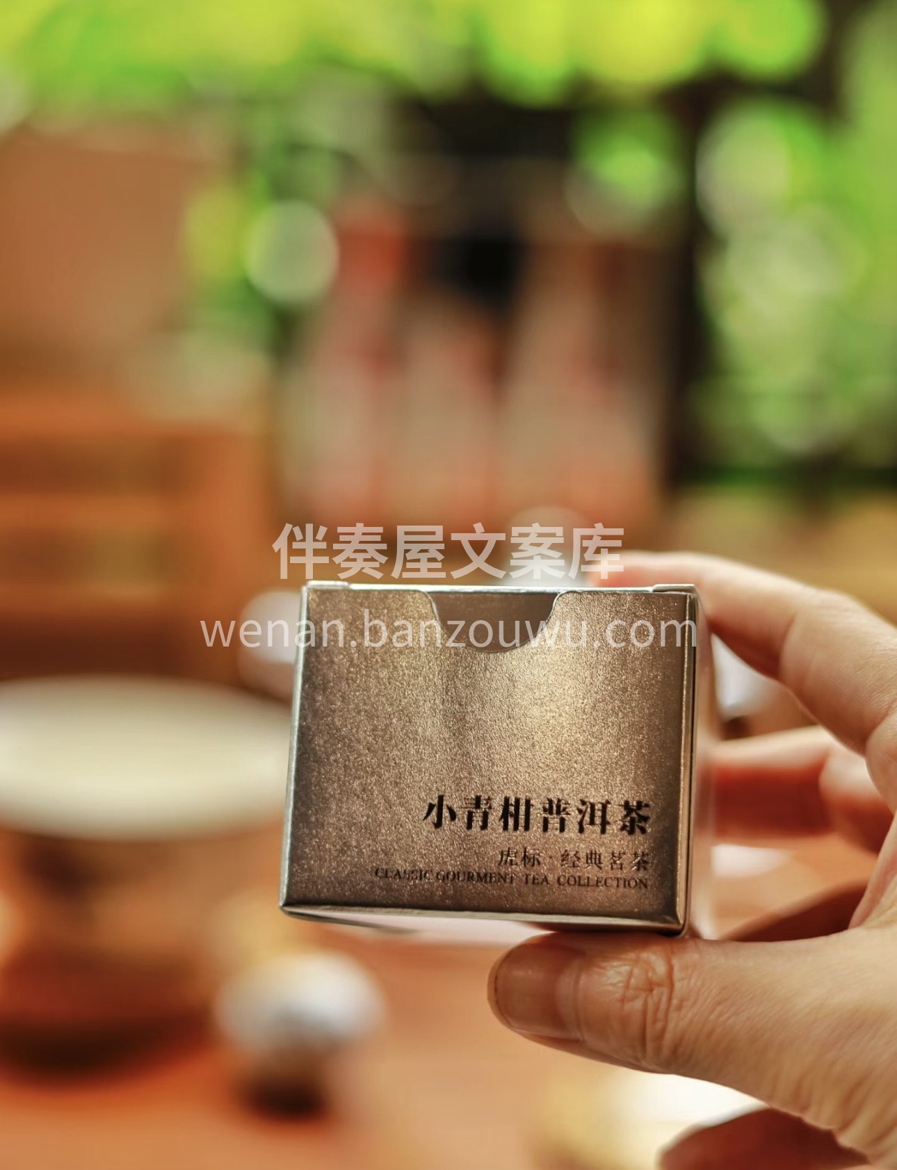 在一杯小青柑普洱茶中，感受自然的真实与宁 配图2