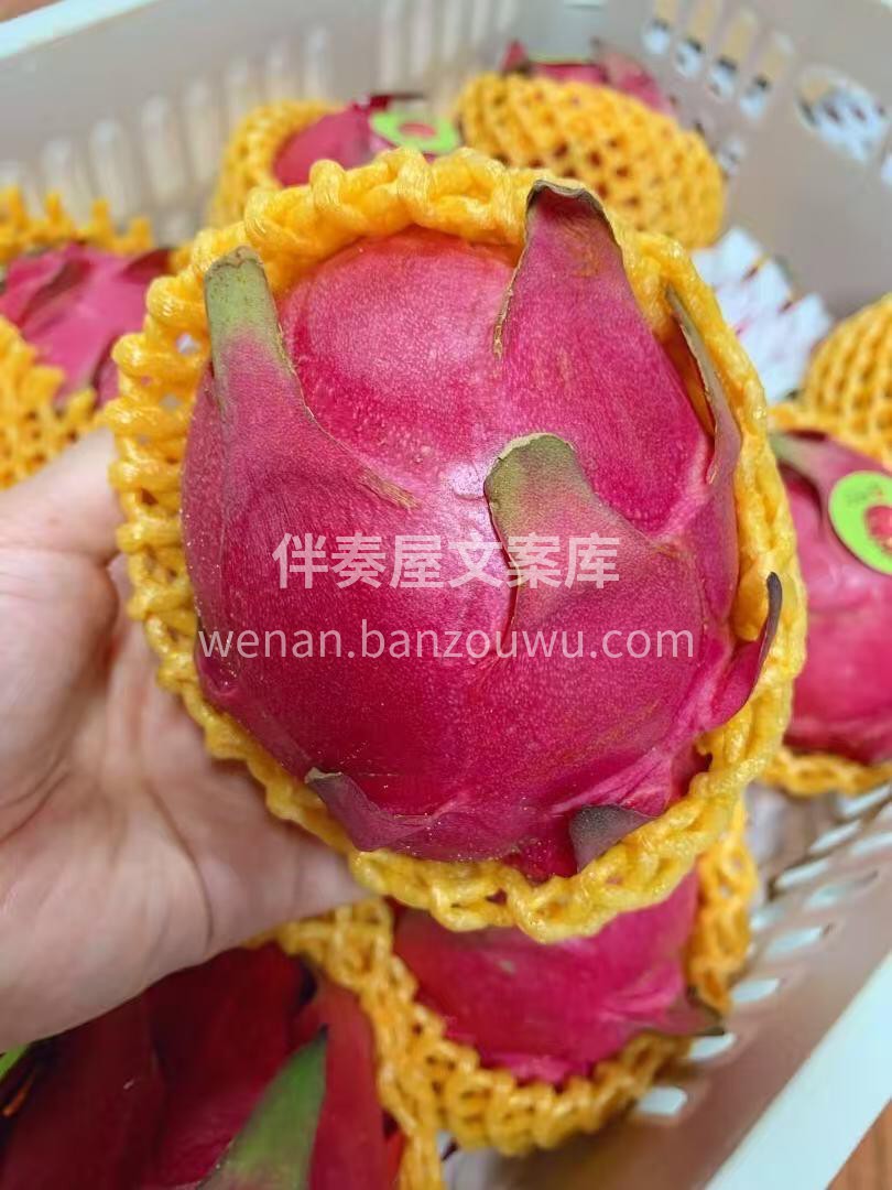 这份火龙果色太正了😍 看着美，吃着甜，带 配图2