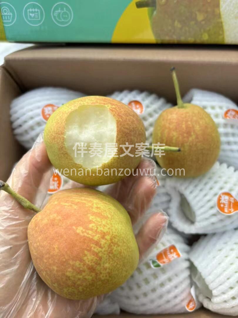 库勒尔‬香梨“一梨润三春”🥒🥒 口爽感‬ 配图2