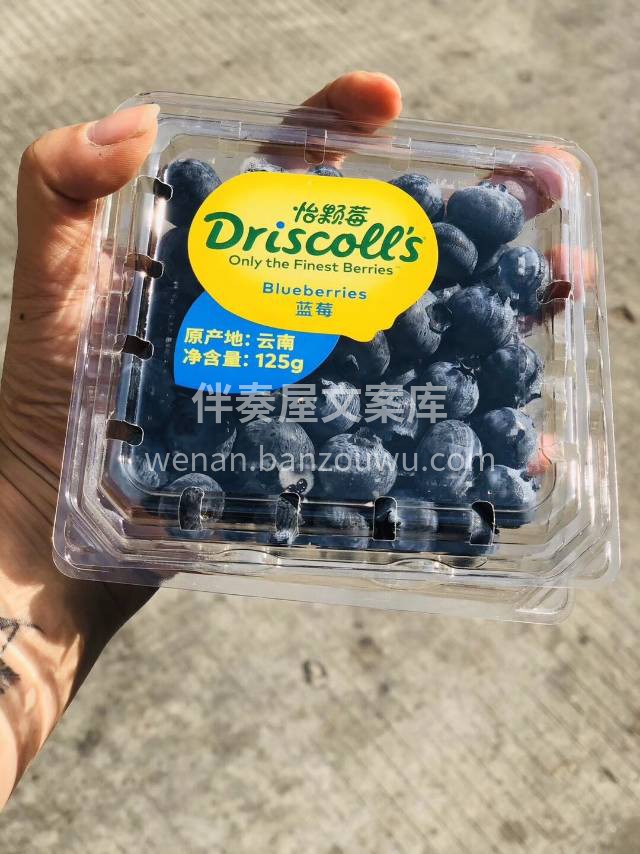 ✨ 今日份快乐是怡颗莓给的！云南直采的蓝 配图2