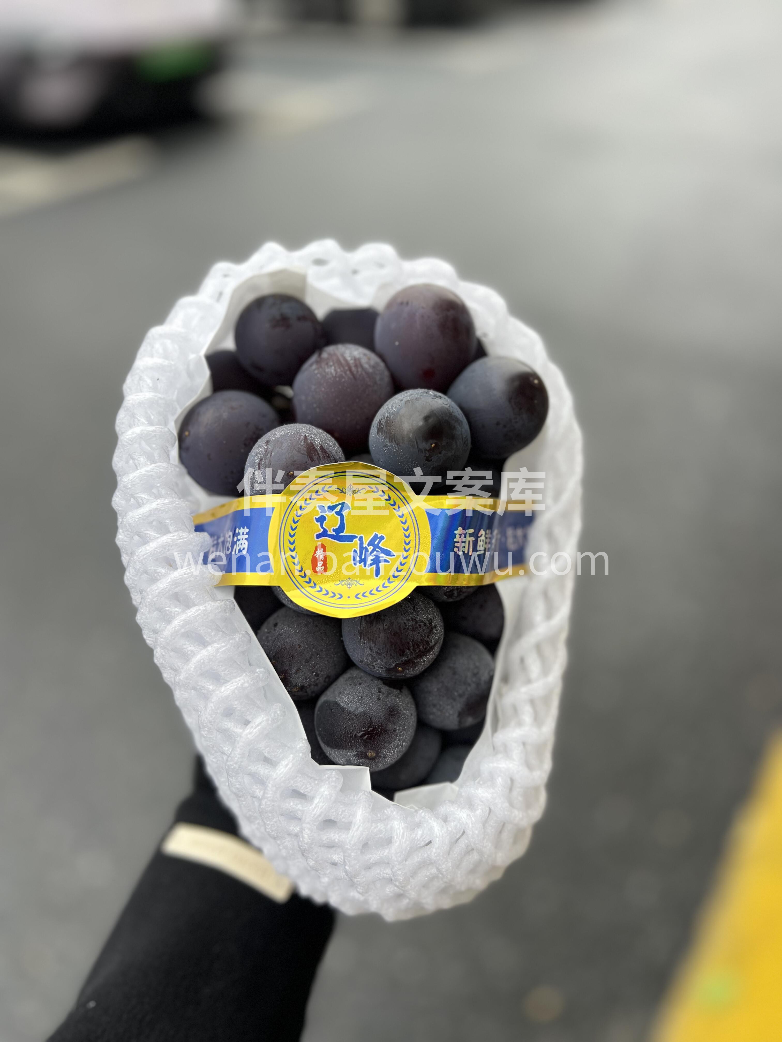 【超级好吃辽峰葡萄🍇】 ♥️甜蜜推荐👉巨 配图2