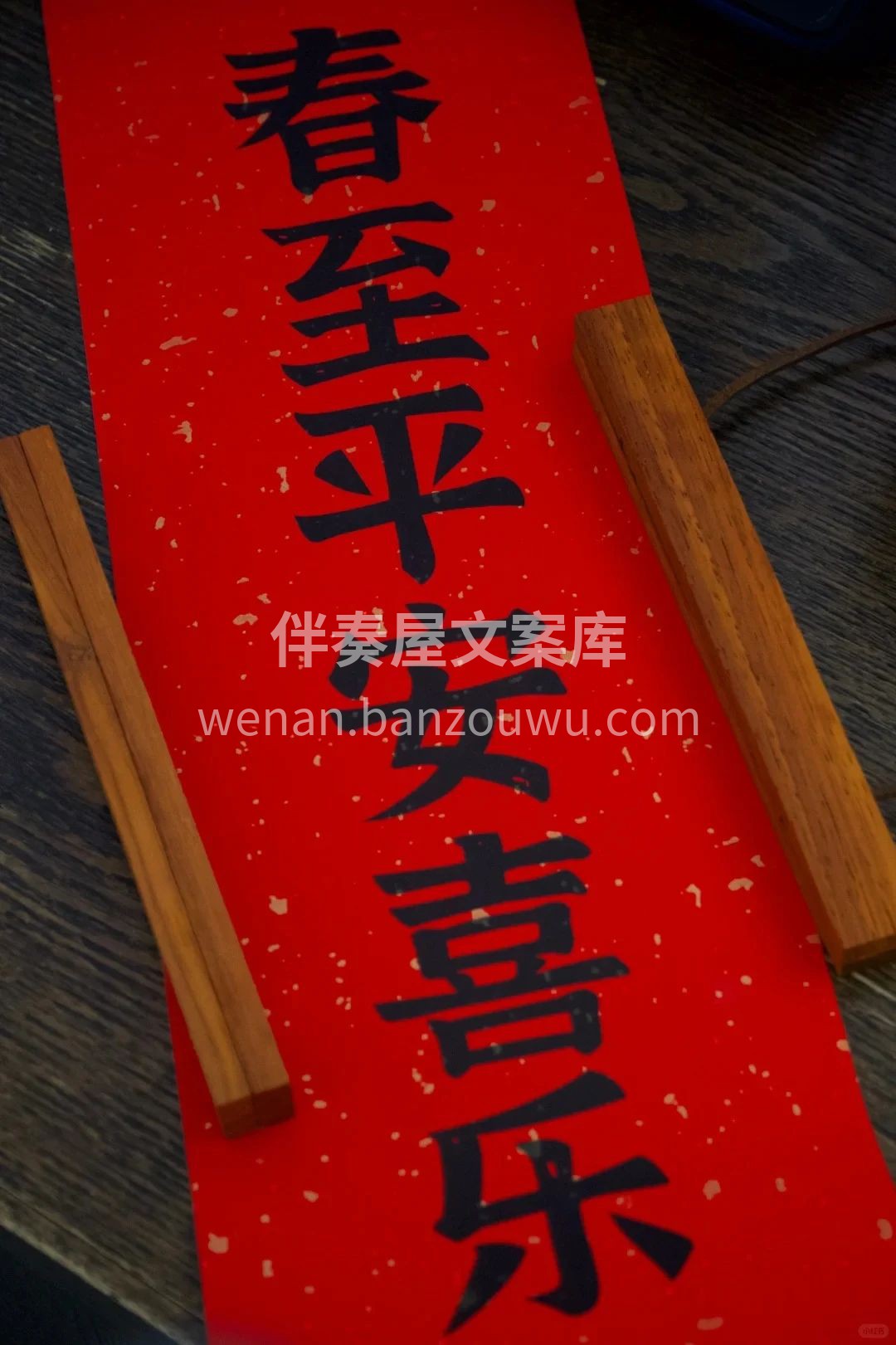 接平安啦 平安喜乐 顺遂无忧 万事胜意 