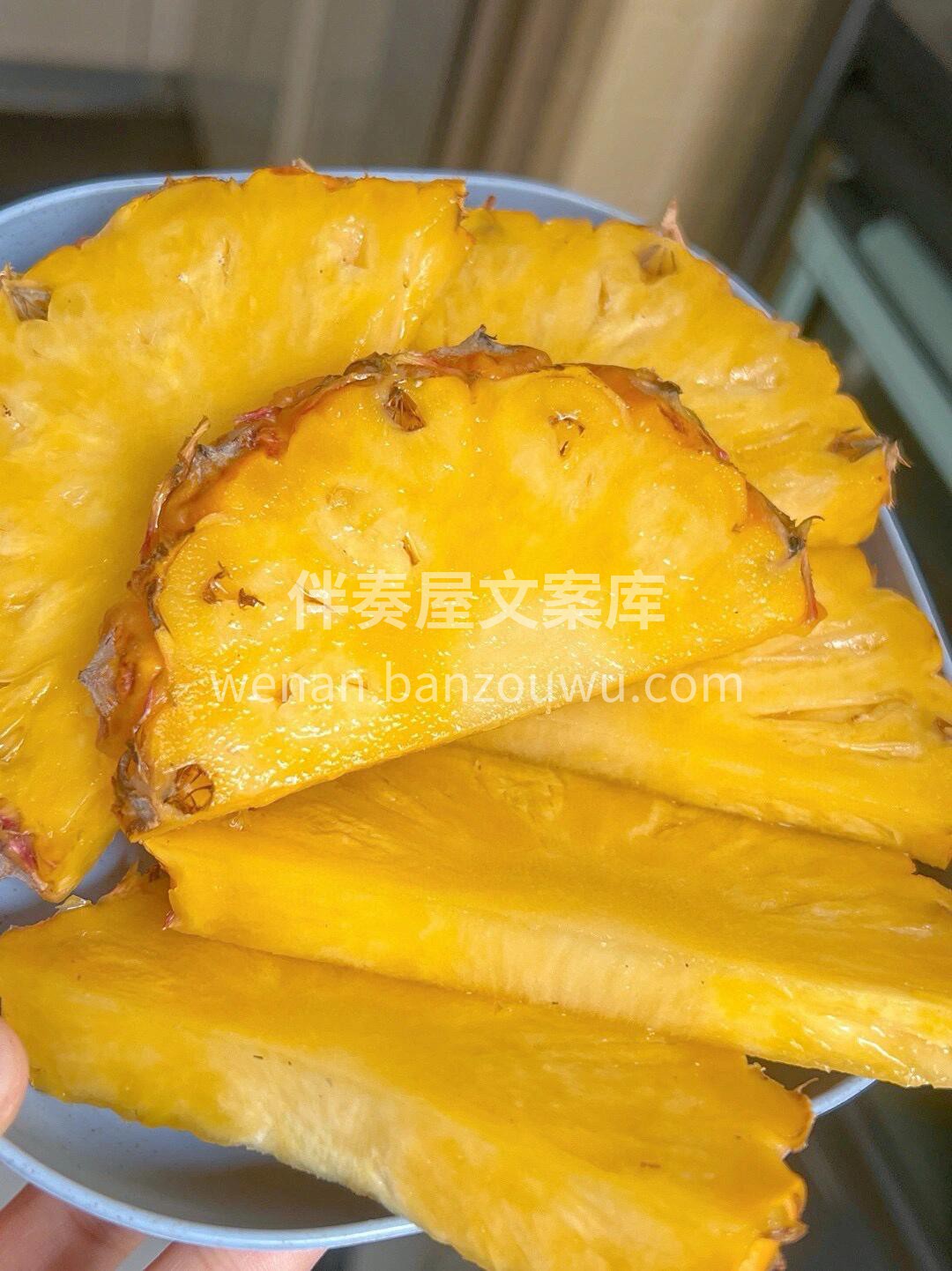 🍍肉质细腻，水分充足，一口下去果汁四溢💢 配图1