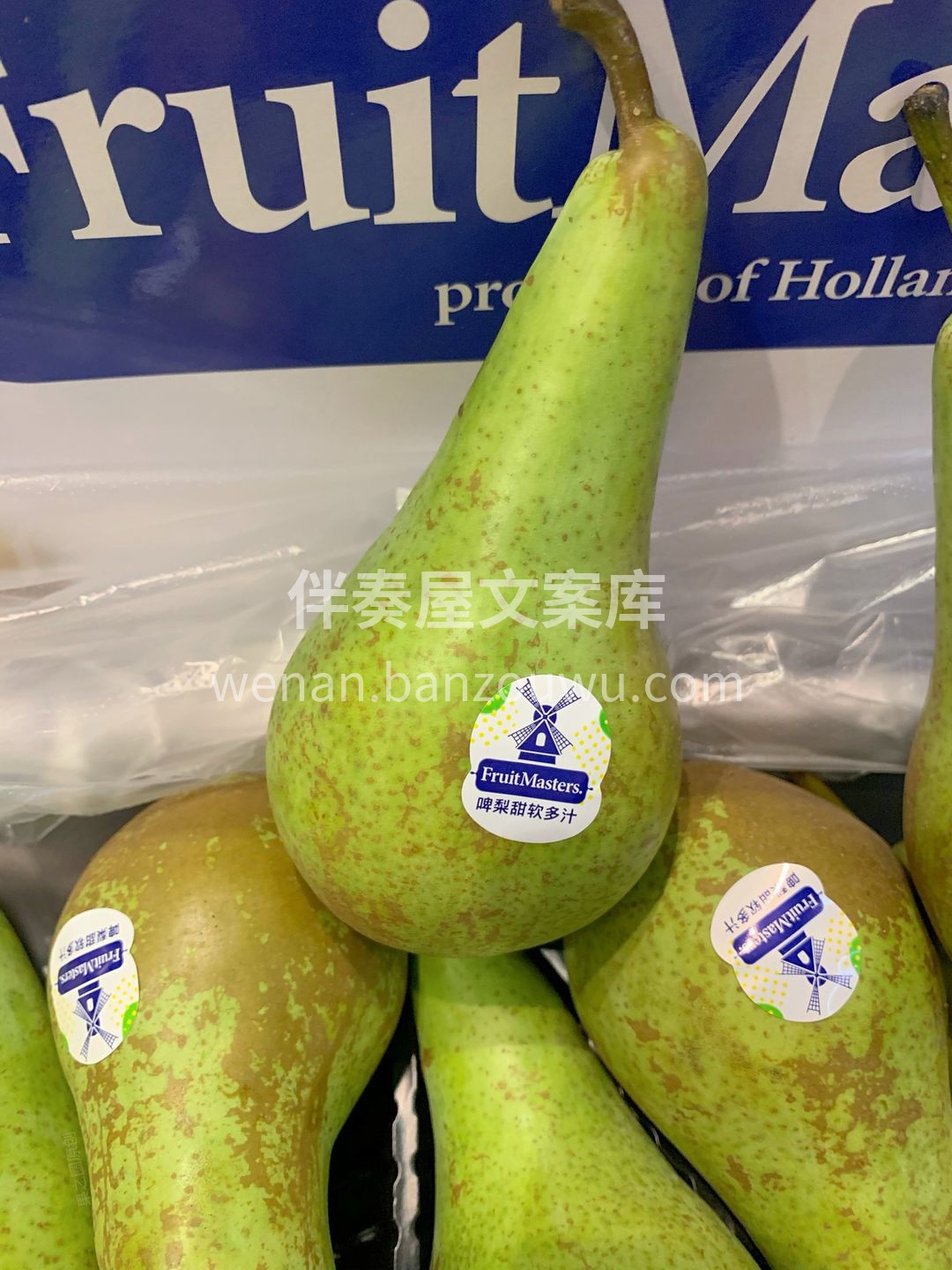 😍新到货时，来一颗清脆爽口的梨子，咔嚓的 配图1