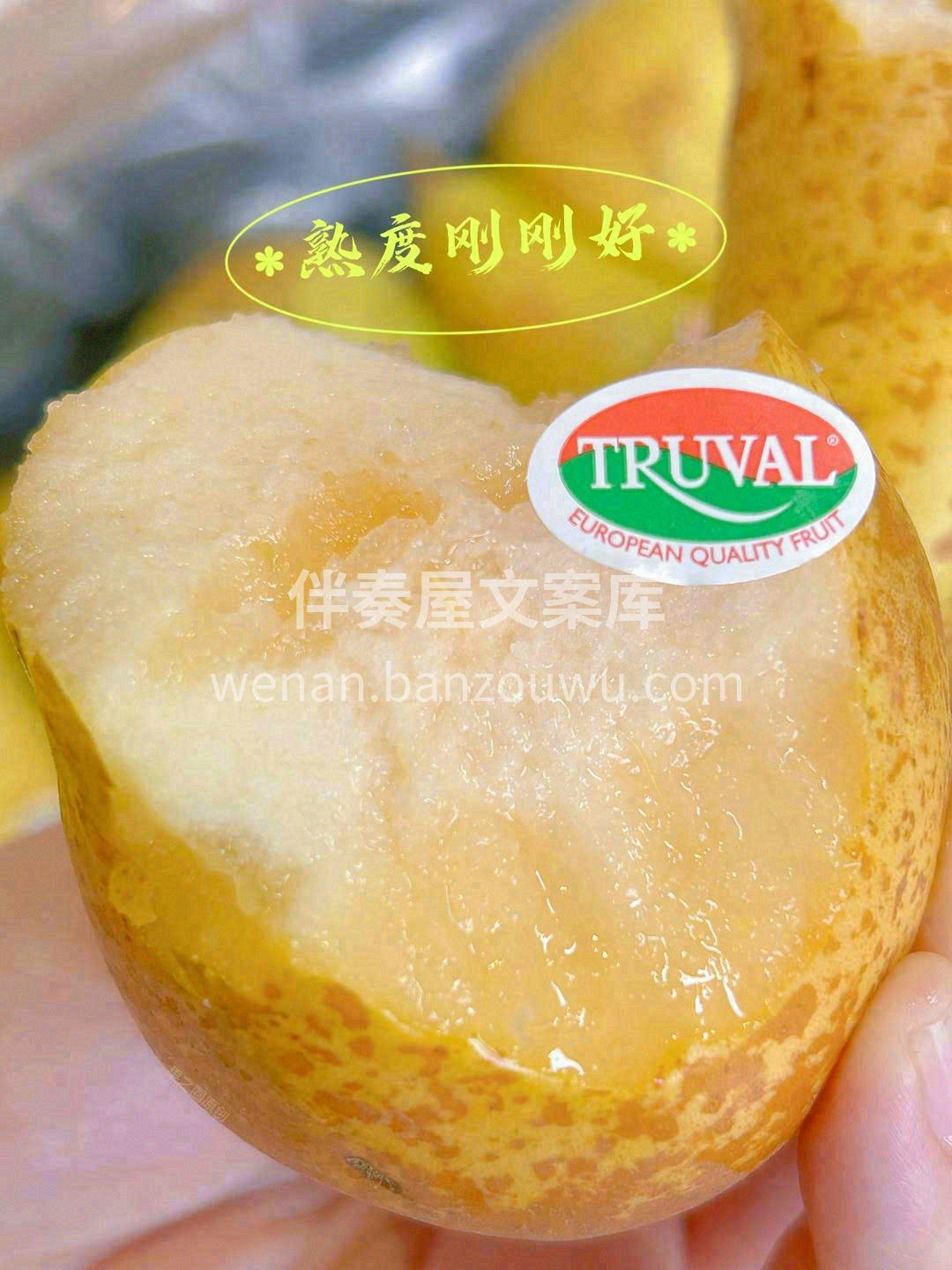 吃软不吃硬的“软萌妹”👸啤梨 皮酥肉软， 配图2
