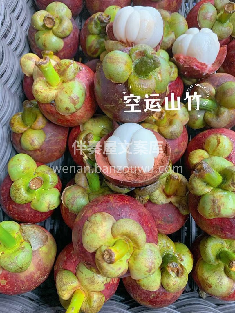 ❤️山竹最新到货！ 春雨绵绵☔️，山竹陪 配图2