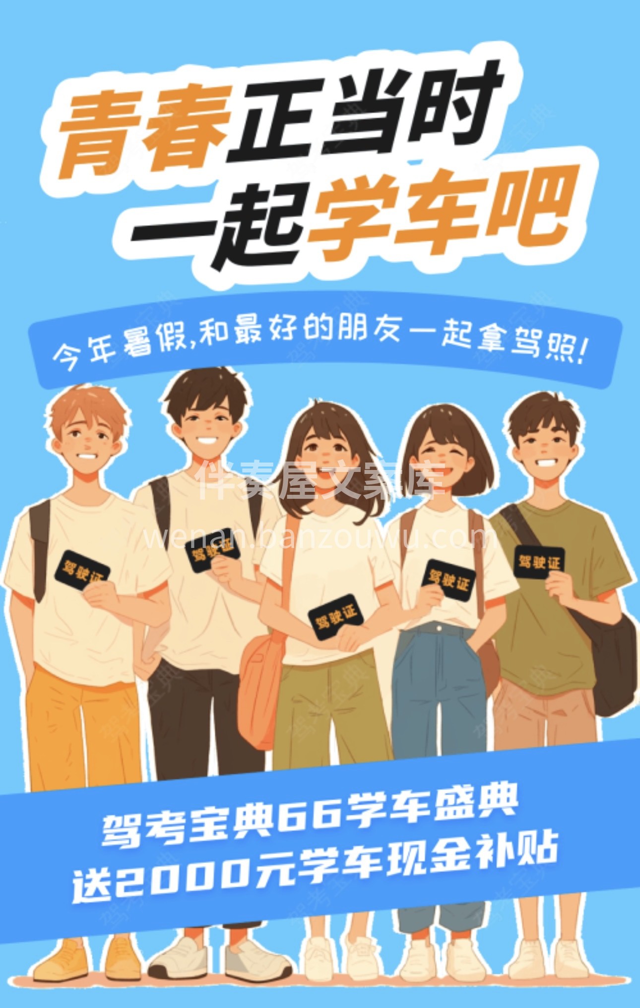 高考虽结束🎈友谊不散场 青春正当时✨一起