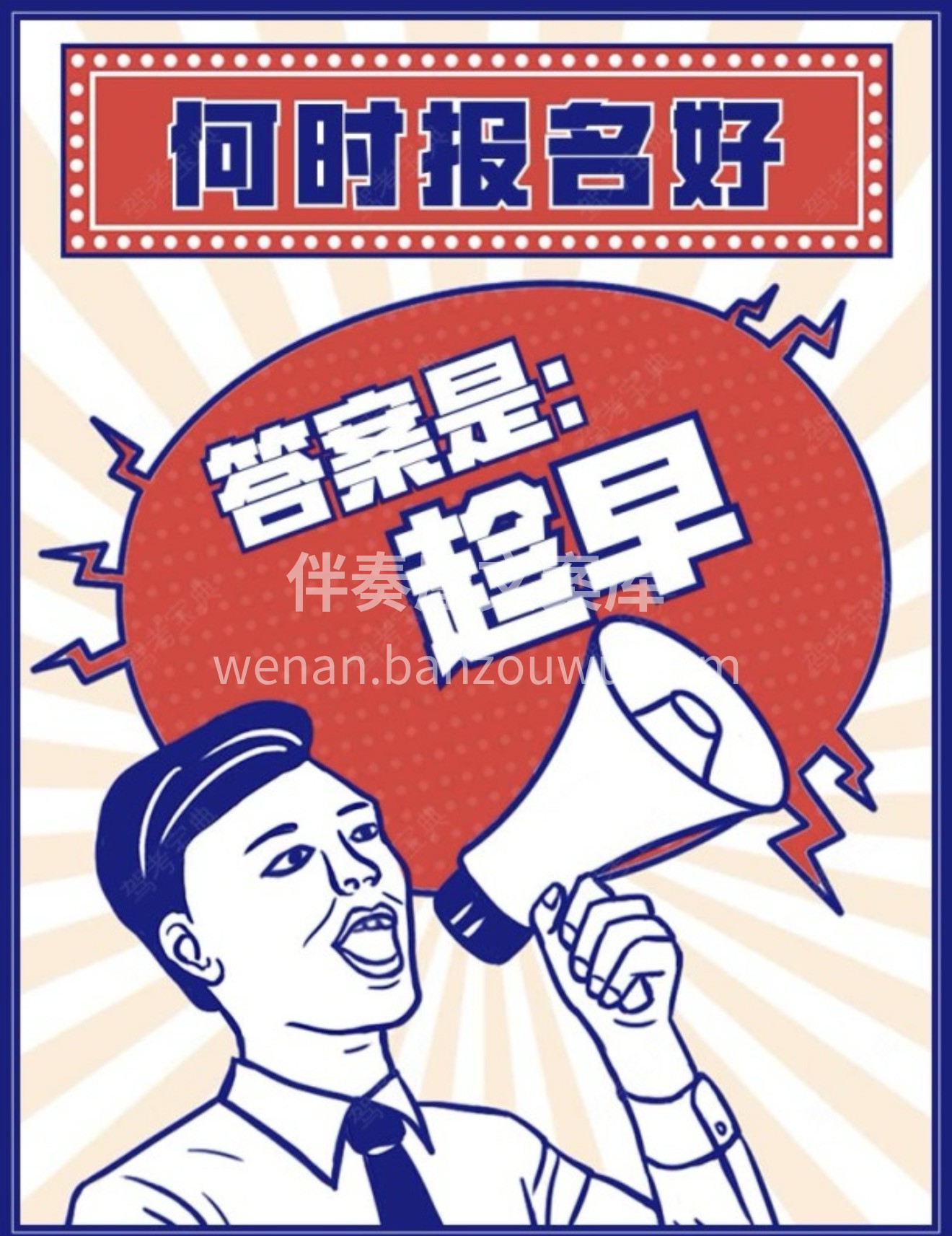 💢想学车却还在犹豫的朋友们 ❌抓紧时间，