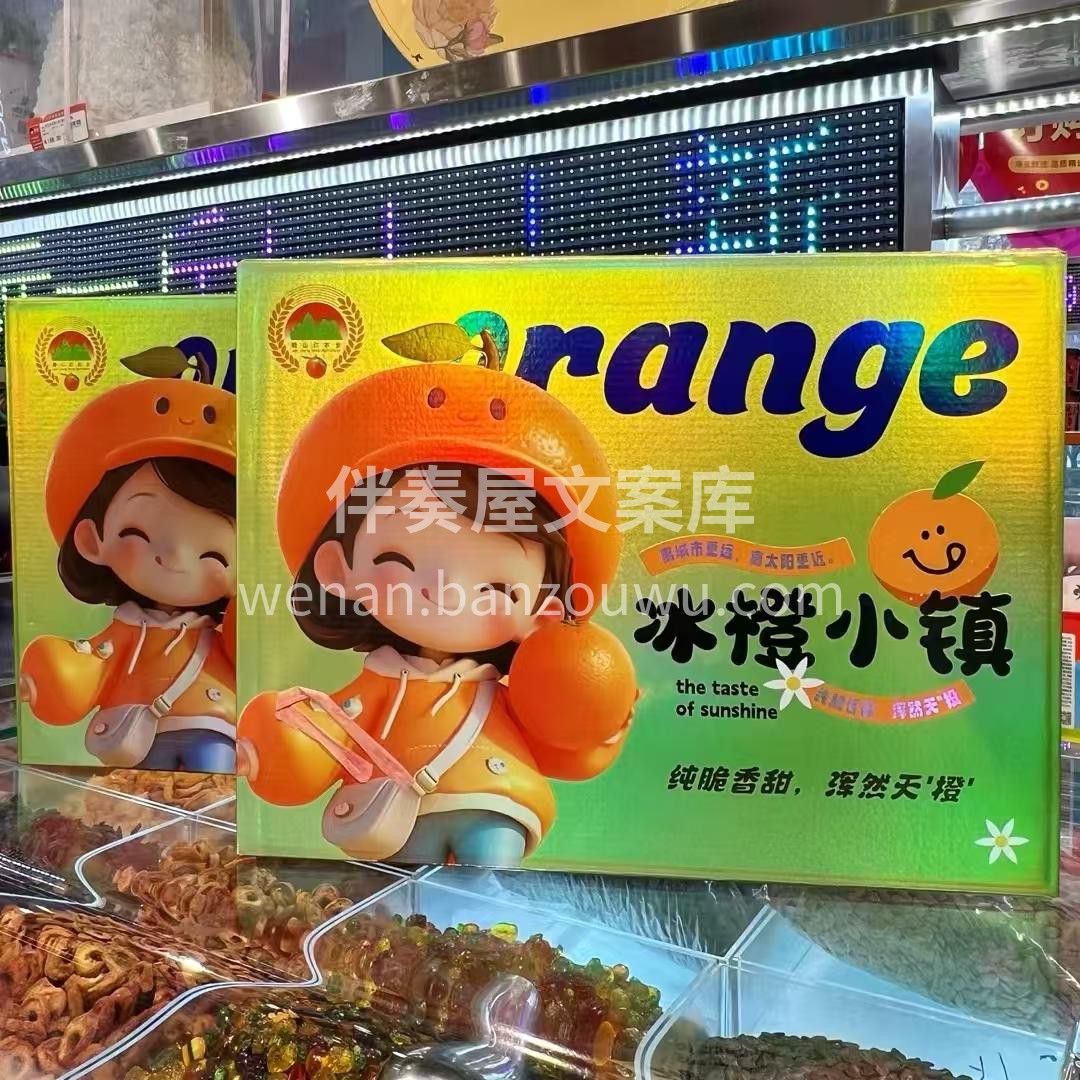 手掰橙🍊大量到货 “橙”意满满 颗颗精选 配图1