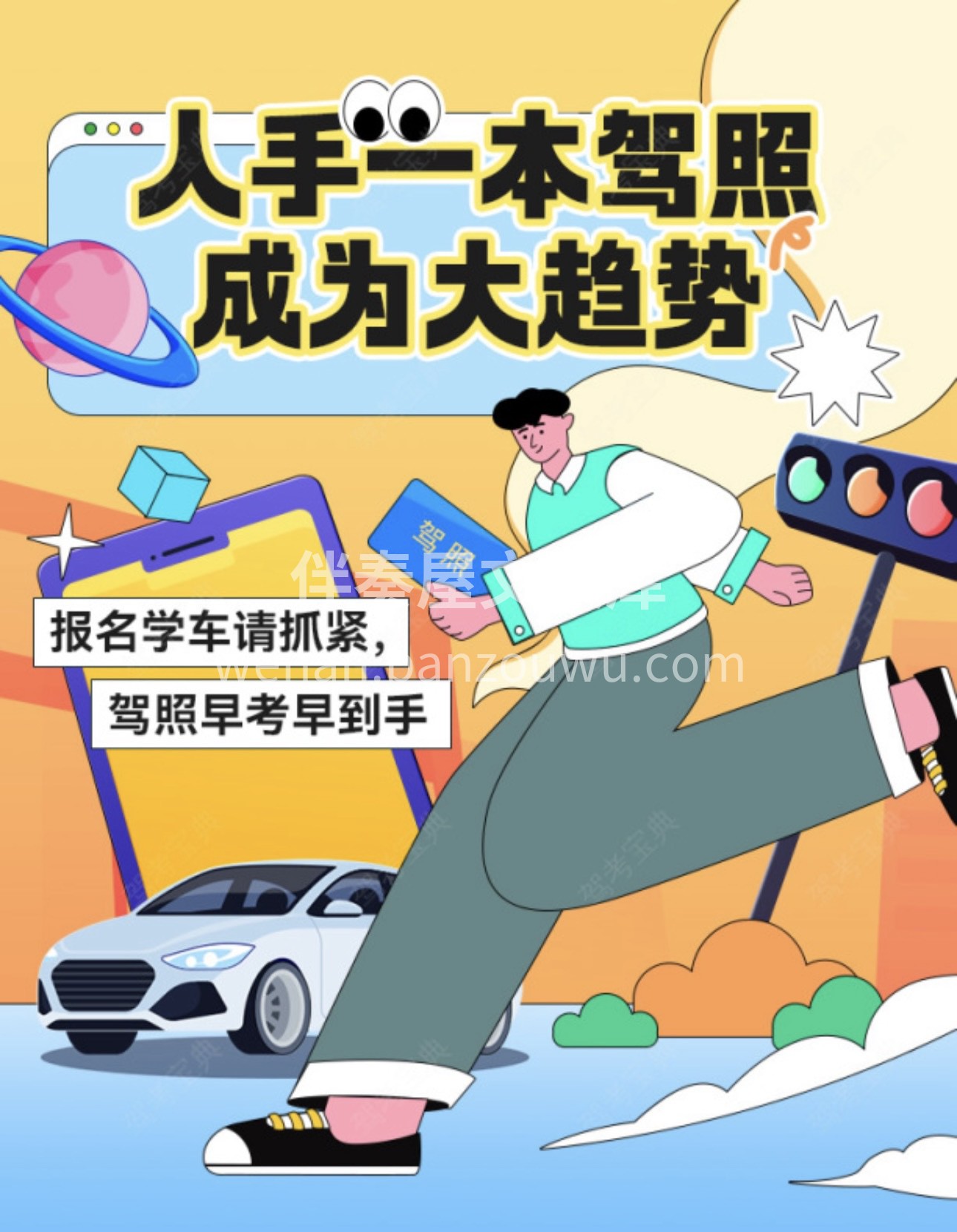 🎈五一假期已结束 🌞那些说享受完假期来学