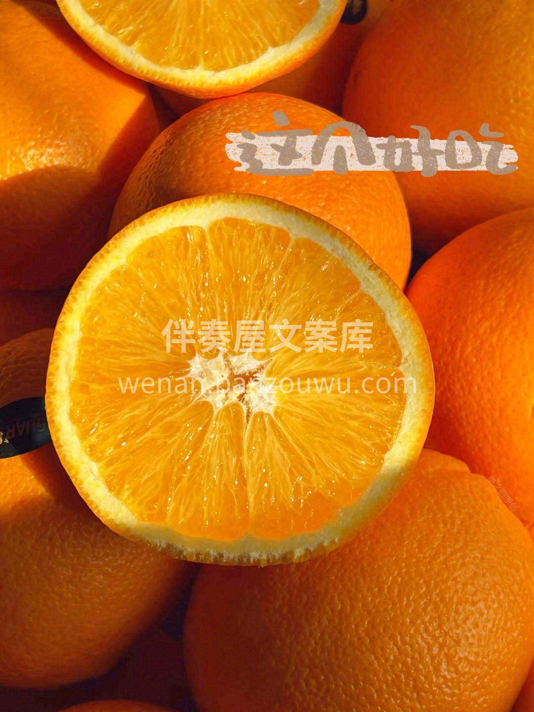 🍊每一颗脐橙都蕴含着丰富的汁水🍻 180 配图2