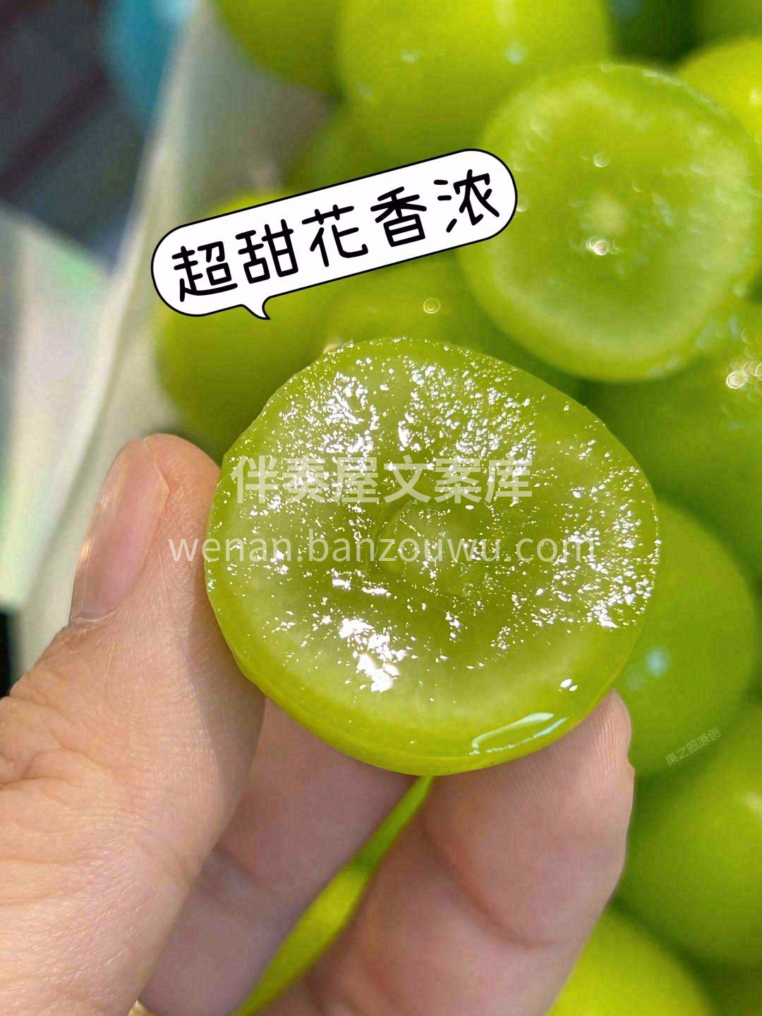晴王阳光玫瑰✔️✔️，仿佛初恋般的甜蜜🎀 配图1